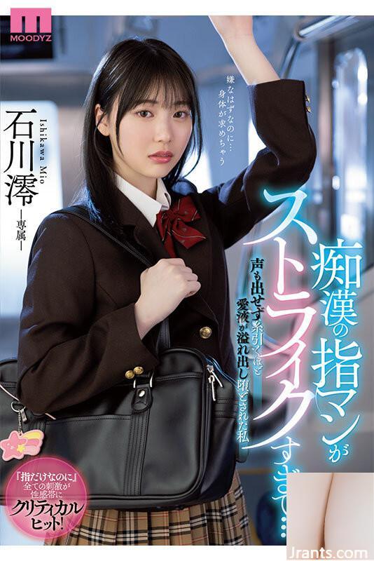 No.1 di galaksi) lucu) ishikawa mio ke -2 12 judul 12 jam