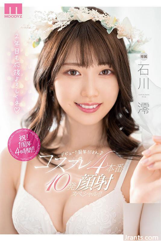 No.1 di galaksi) lucu) ishikawa mio ke -2 12 judul 12 jam