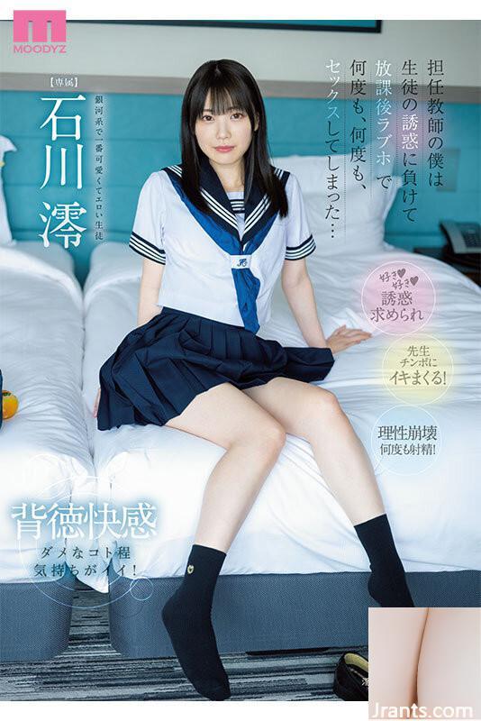 No.1 di galaksi) lucu) ishikawa mio ke -2 12 judul 12 jam