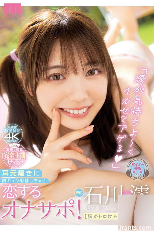 No.1 di galaksi) lucu) ishikawa mio ke -2 12 judul 12 jam