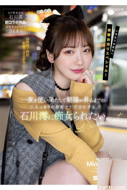 No.1 di galaksi) lucu) ishikawa mio ke -2 12 judul 12 jam