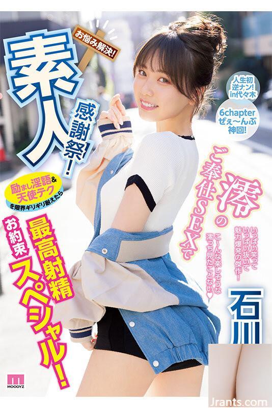 No.1 di galaksi) lucu) ishikawa mio ke -2 12 judul 12 jam