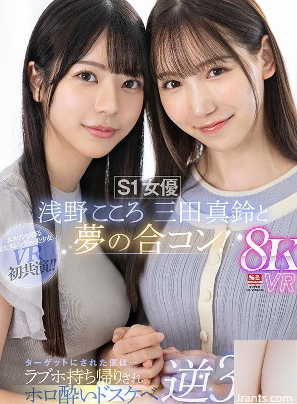 (GIF) S1 Attrice Asano Kokoro Una coppia da sogno con Mita Marisuzu! Sono stato preso di mira a &#8230; Ho un hotel Love (27p)