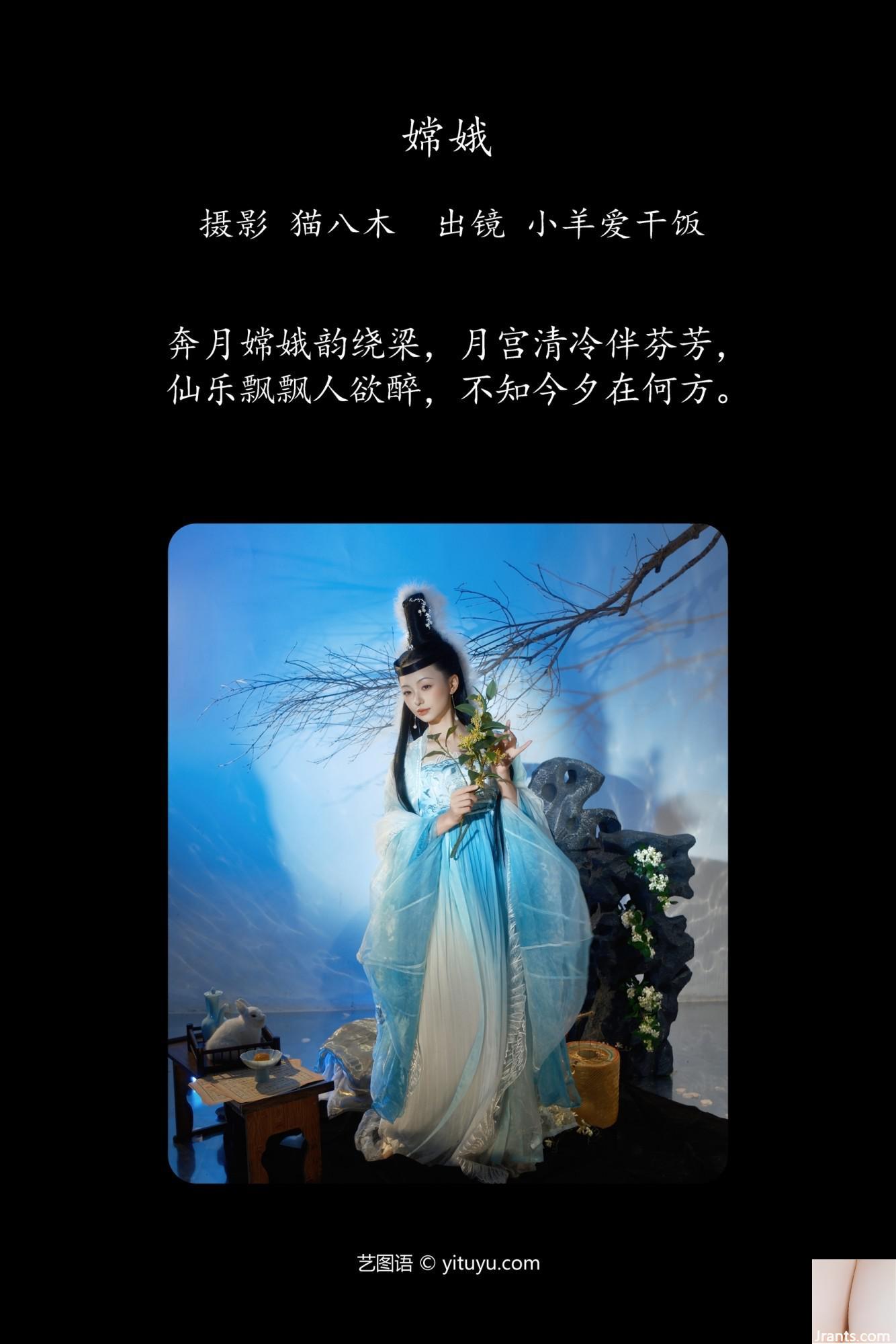 Chang&rsquo;e Lamb aime le riz sec (22p)