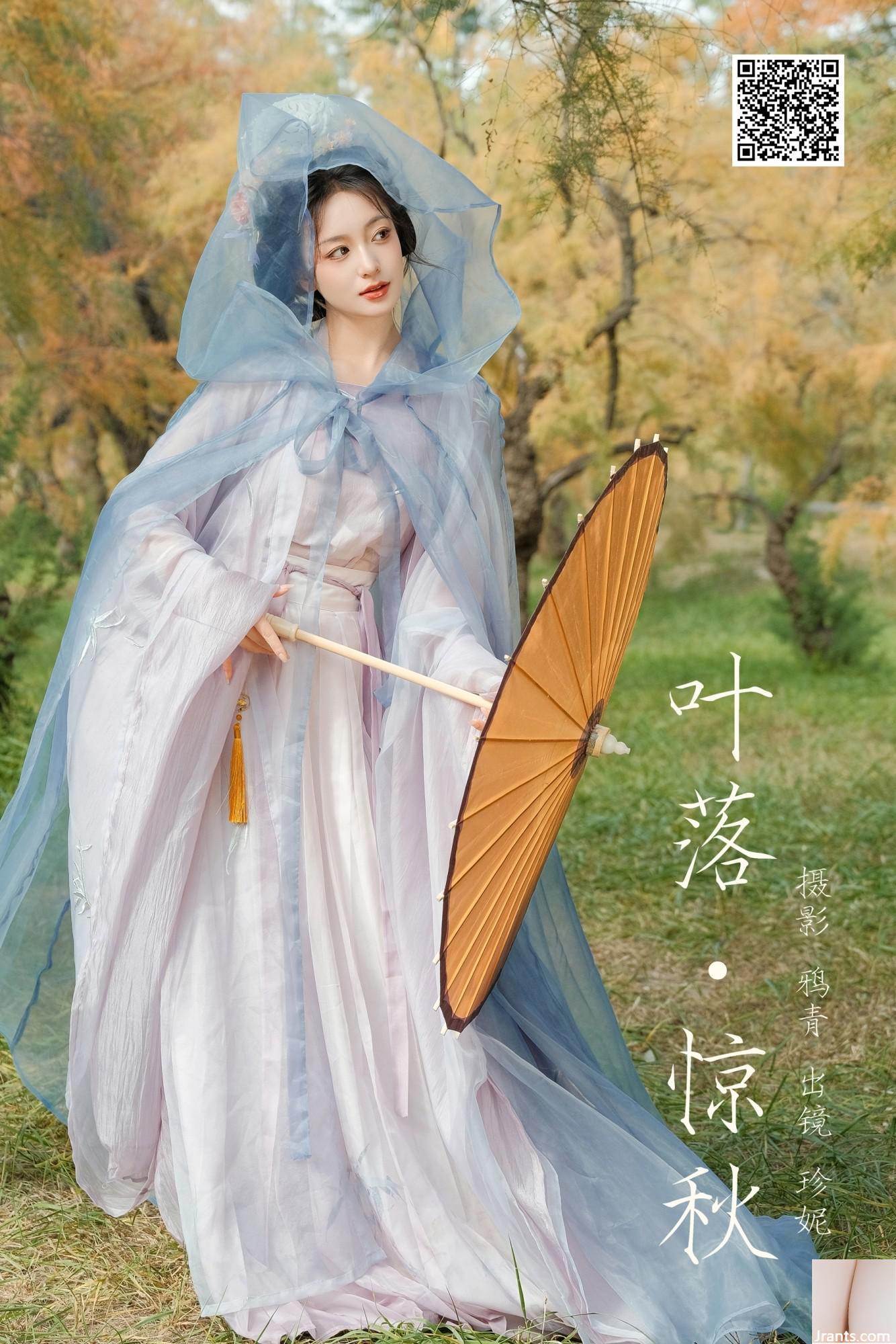 Les feuilles tombent amoureuses de l&rsquo;automne Jenny (24p)