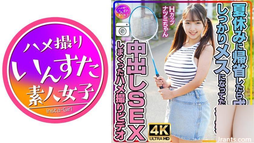 (Big-Breasted Loli Cousin) Hcup Natsumi-chan. Wenn ich für Sommerferien nach Hause gehe, werde ich erwachsen und werde eine Frau &#8230; (21p)