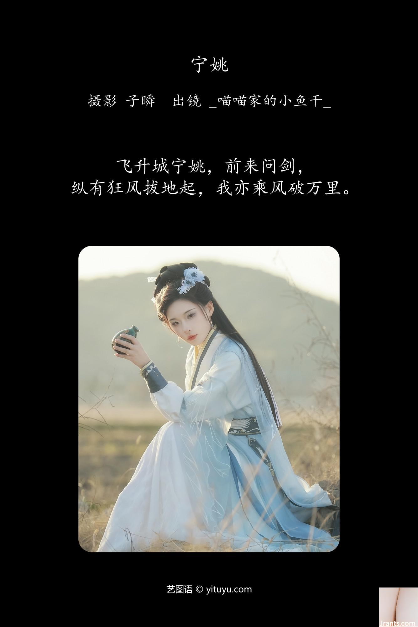 ماهی خشک شده Ning Yao_Miaomiao (22p)