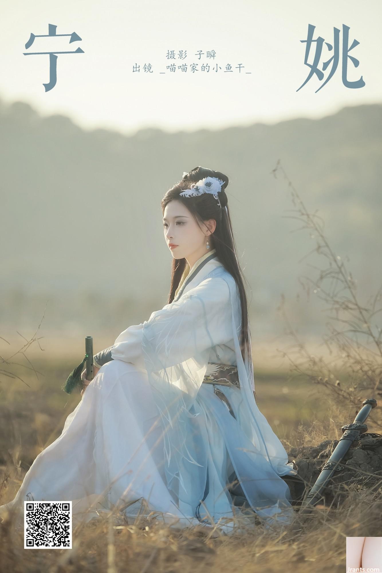 ماهی خشک شده Ning Yao_Miaomiao (22p)