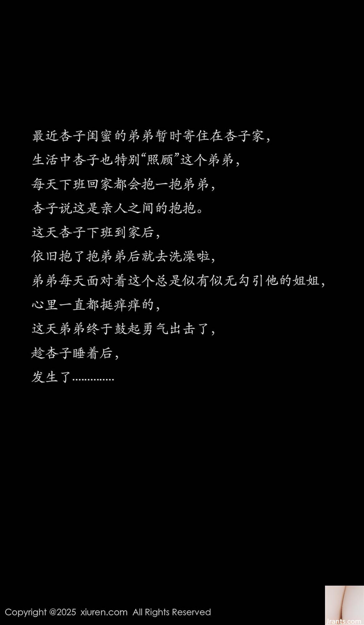 (XiuRen) 2025.07.23 No.10576 Xingzi عکس نسخه کامل (82p)