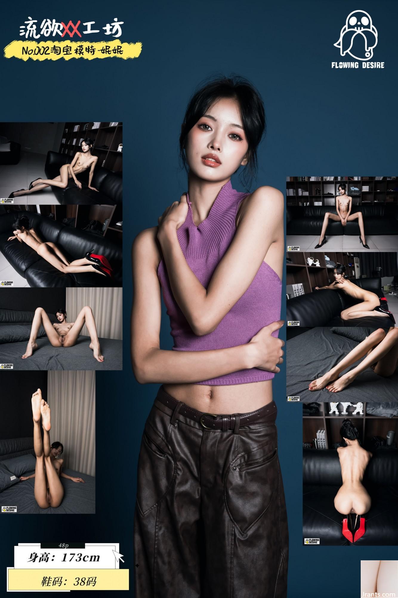 مدل Taobao Nini (52p)