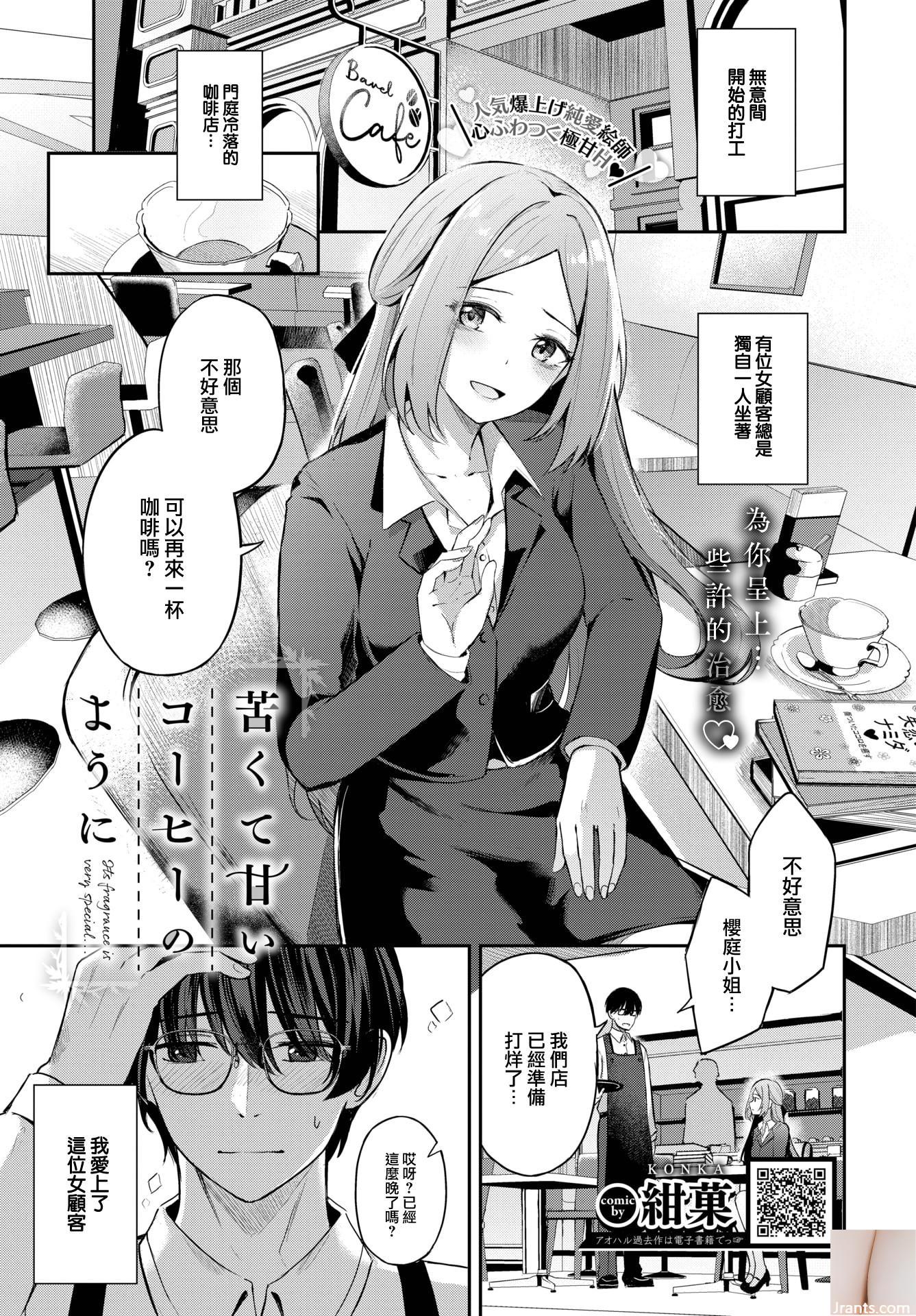 ★ Patreon ★ (LAMMIO) &#8211; Lady Office &#8211; 2