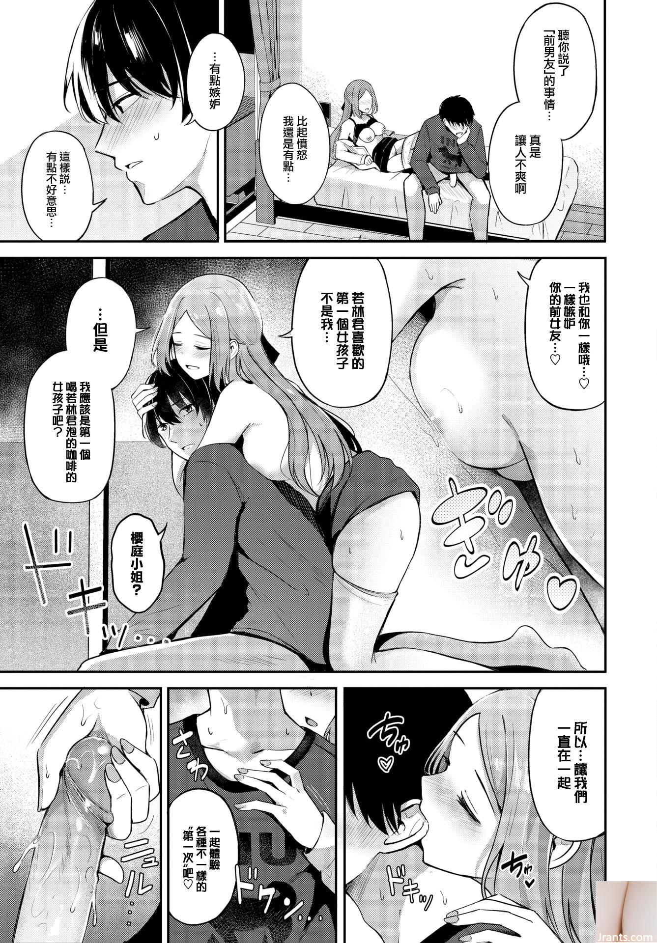 ★ Patreon ★ (LAMMIO) &#8211; Lady Office &#8211; 2