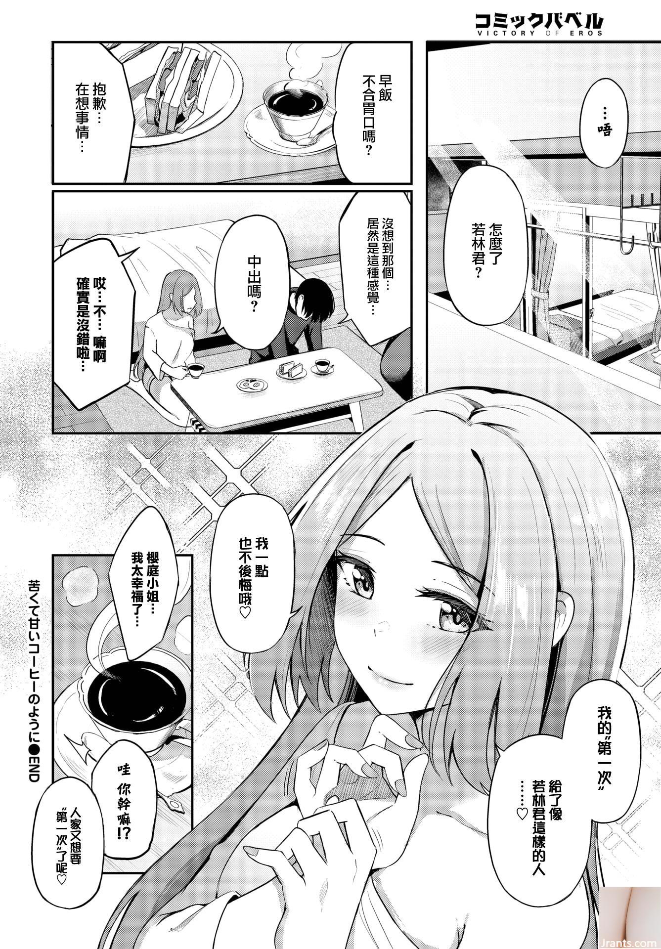 ★ Patreon ★ (LAMMIO) &#8211; Lady Office &#8211; 2