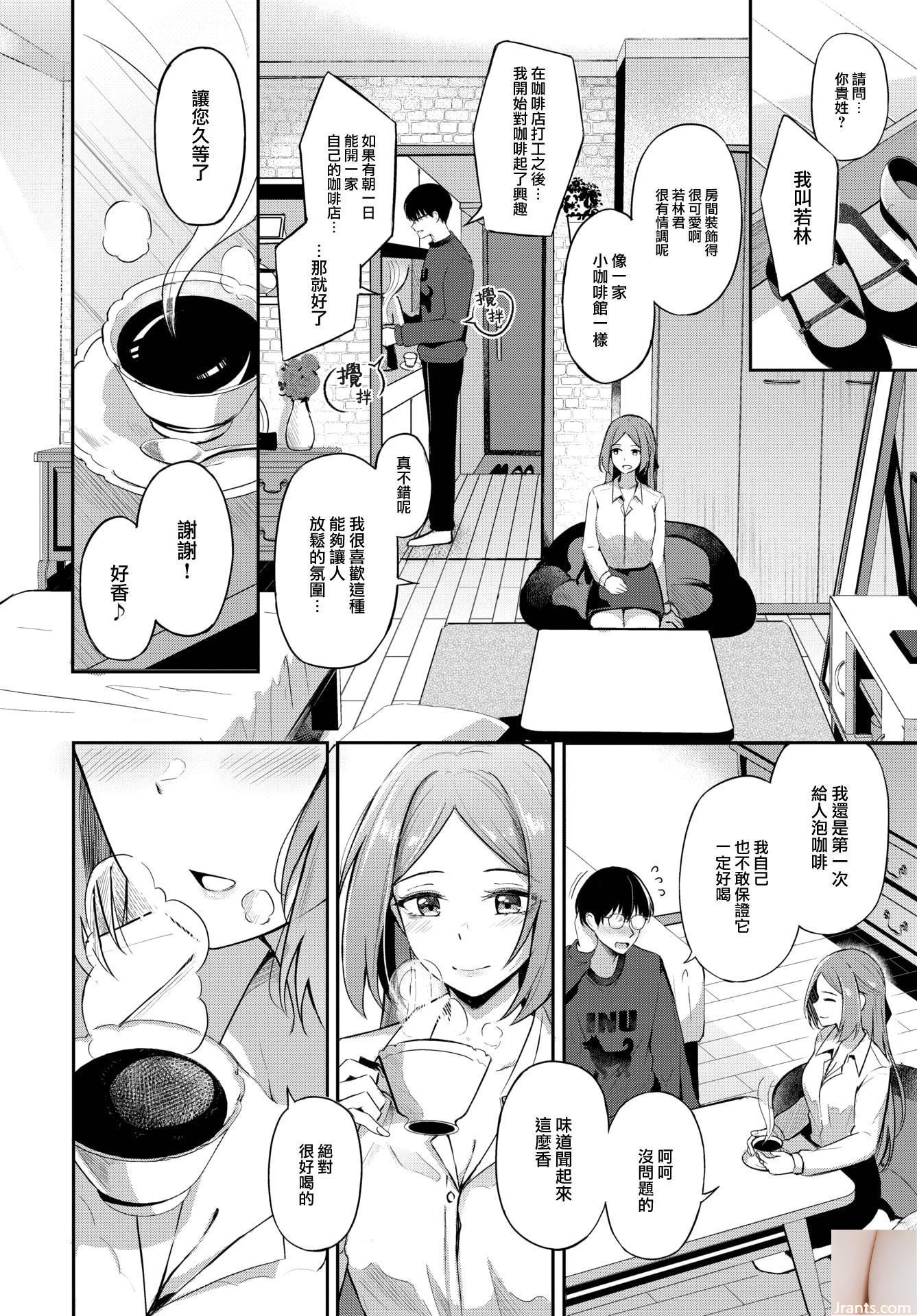 ★ Patreon ★ (LAMMIO) &#8211; Lady Office &#8211; 2