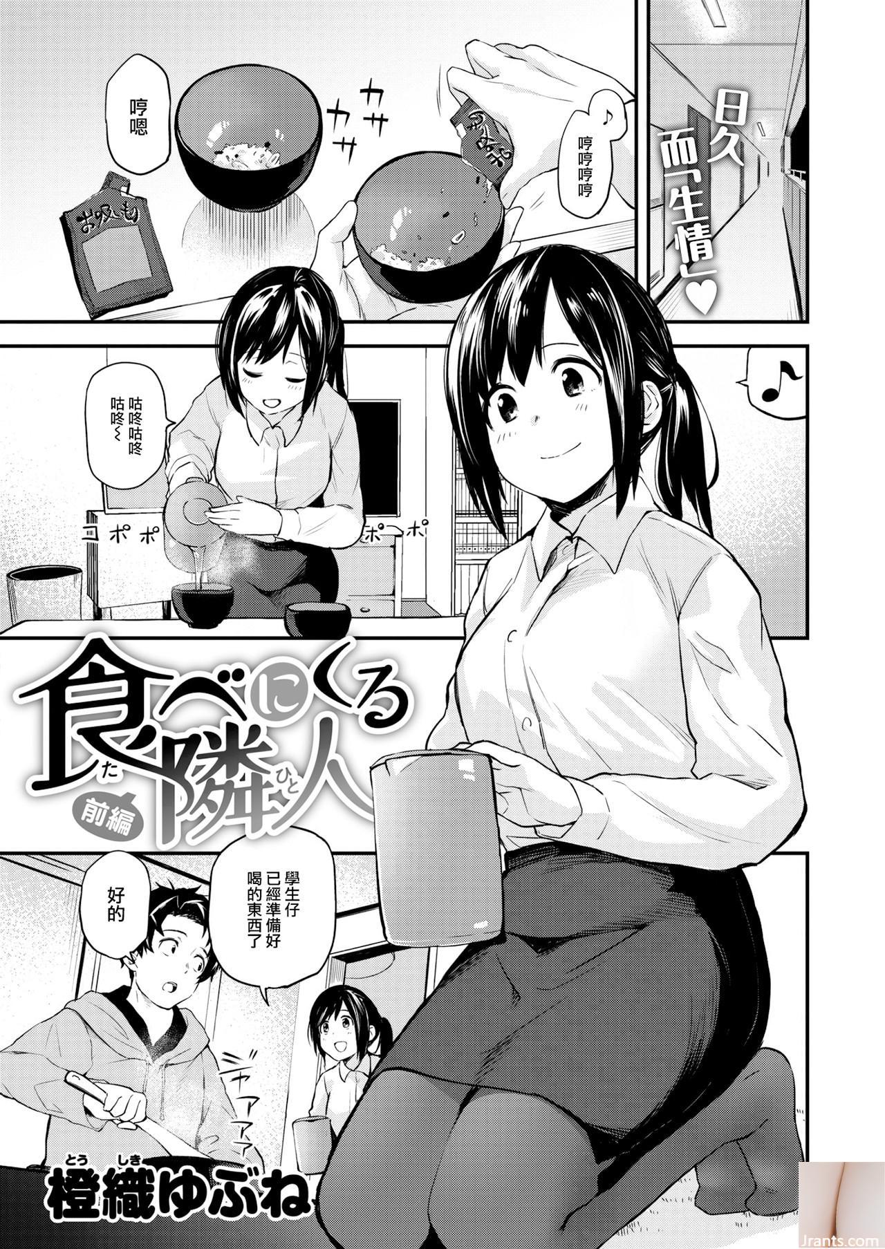 ★ Patreon ★ (Lanmio) &#8211; تلميذة Lewd &#8211; 1