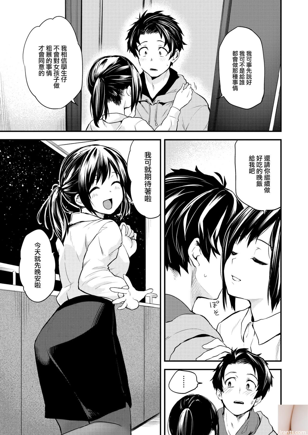 ★ Patreon ★ (Lanmio) &#8211; تلميذة Lewd &#8211; 1