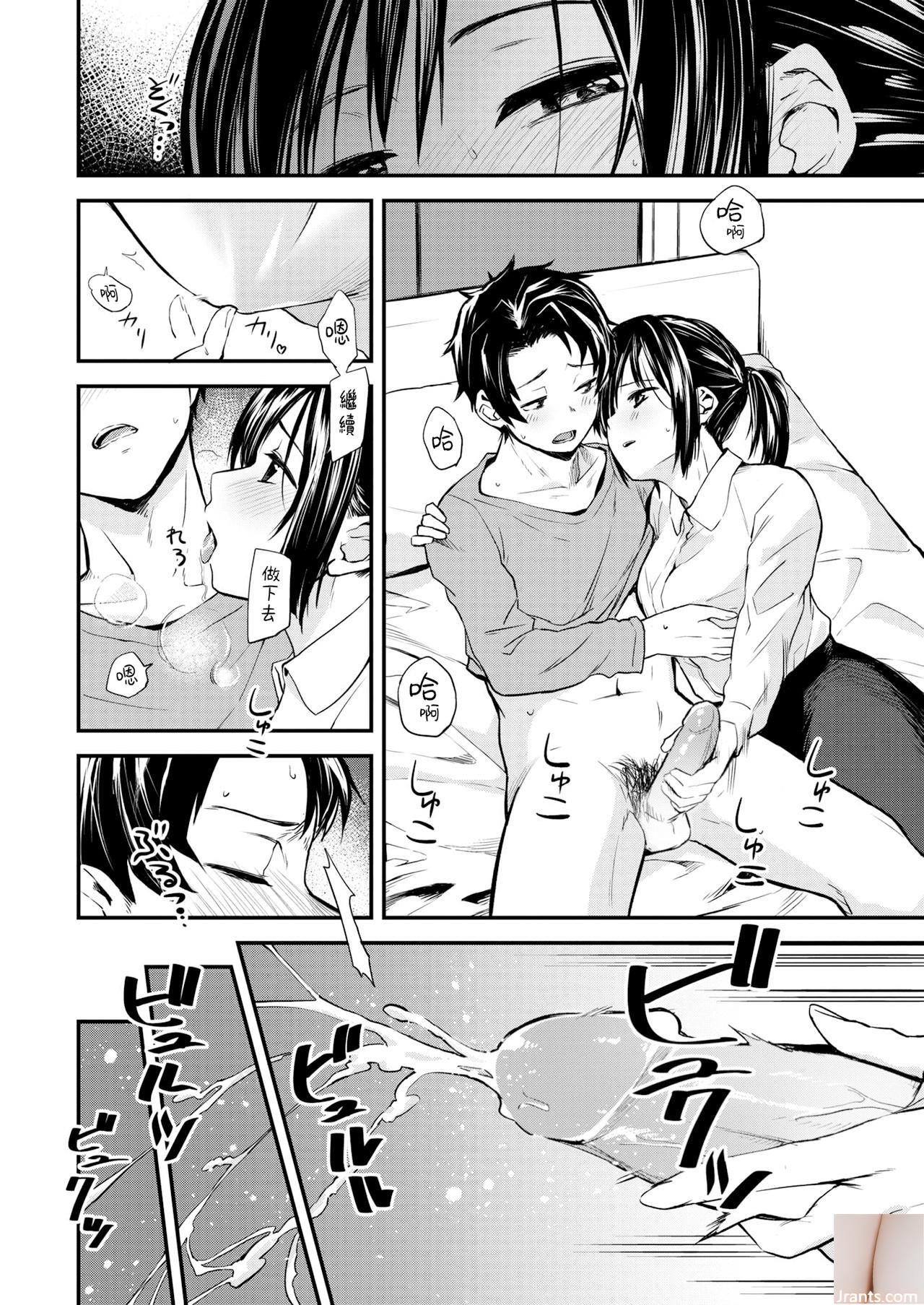 ★ Patreon ★ (Lanmio) &#8211; تلميذة Lewd &#8211; 1