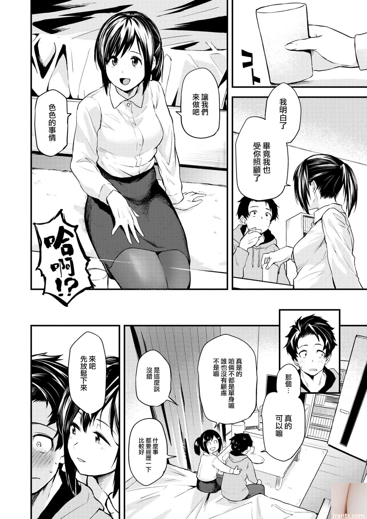 ★ Patreon ★ (Lanmio) &#8211; تلميذة Lewd &#8211; 1