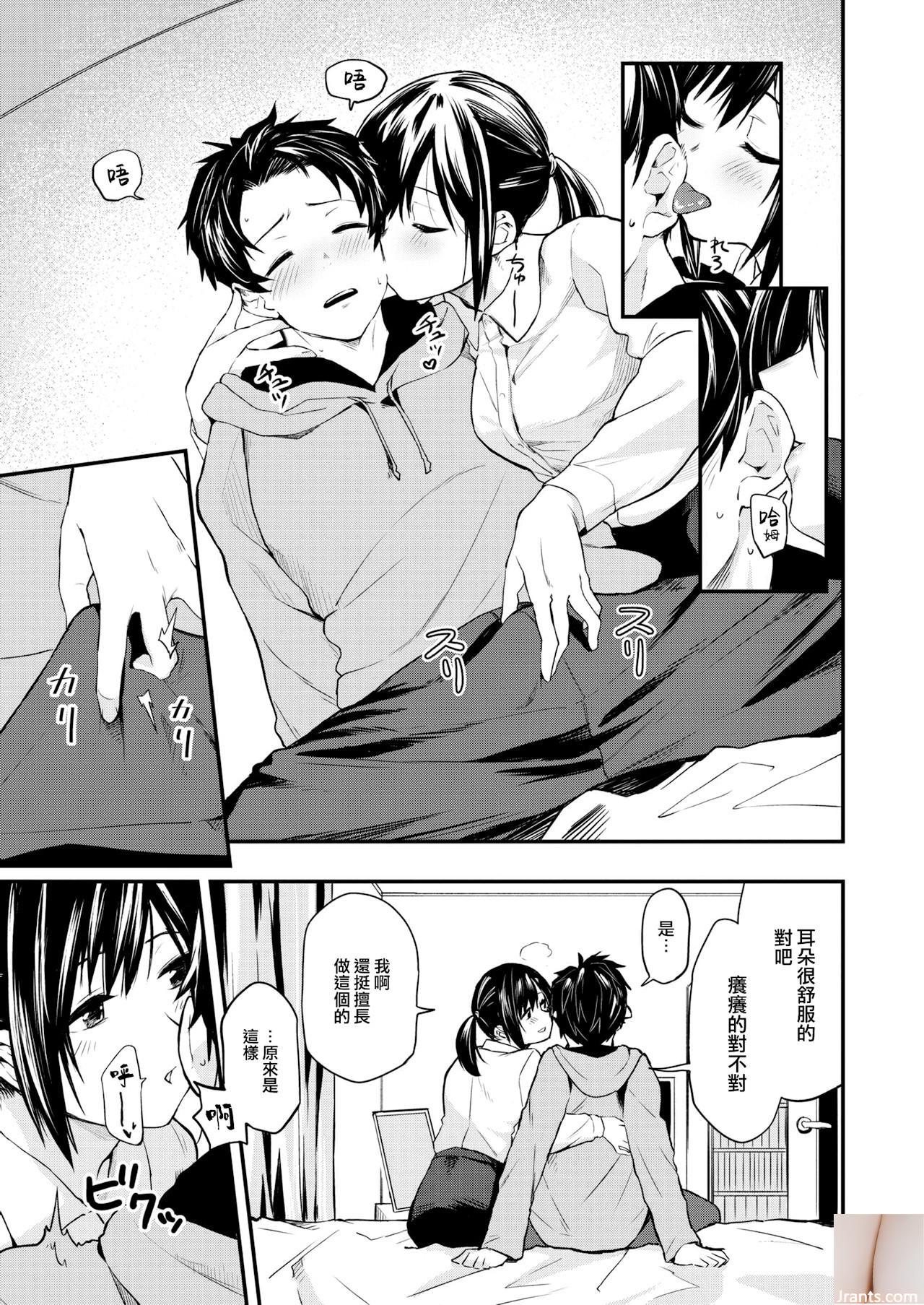 ★ Patreon ★ (Lanmio) &#8211; تلميذة Lewd &#8211; 1