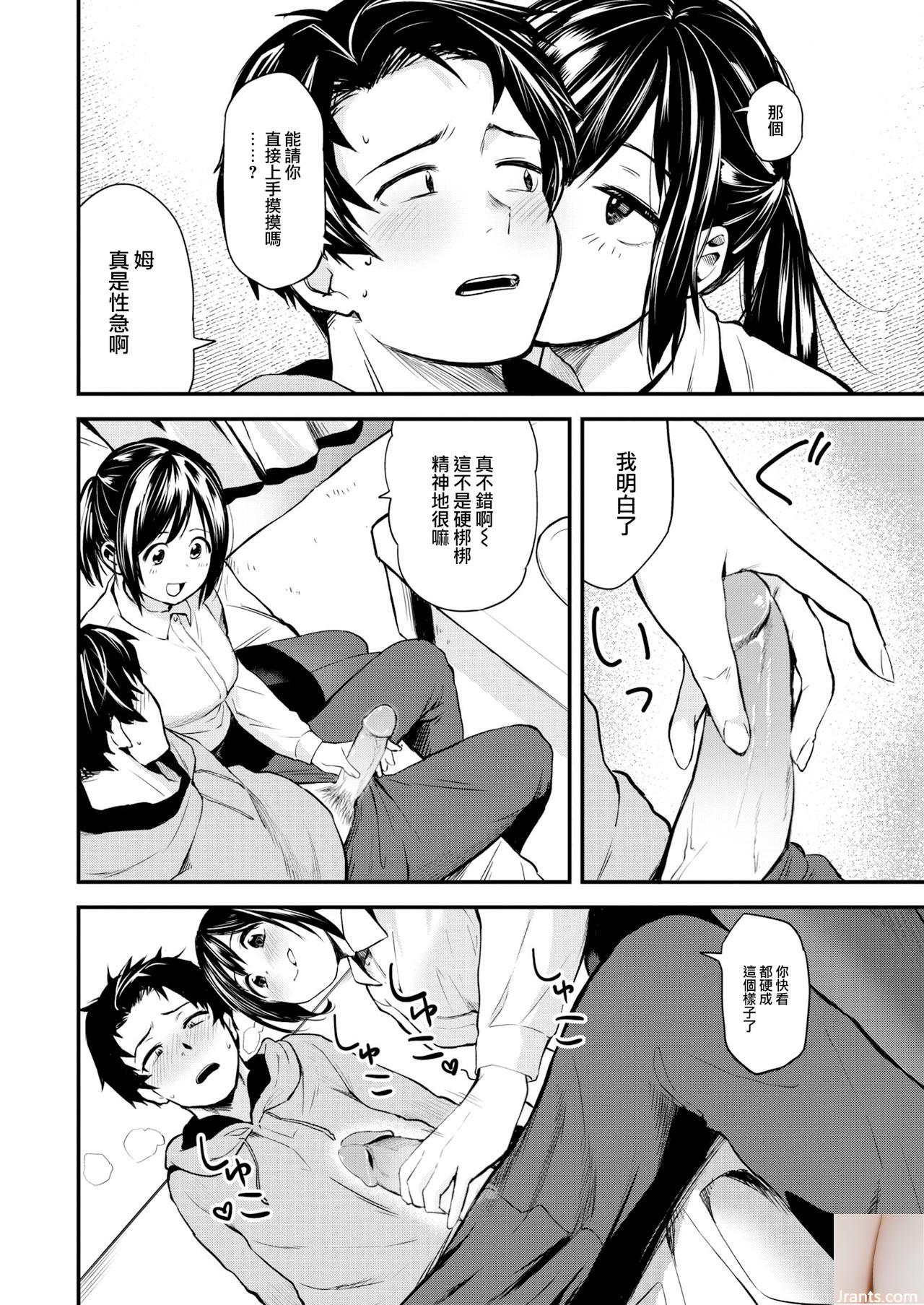 ★ Patreon ★ (Lanmio) &#8211; تلميذة Lewd &#8211; 1