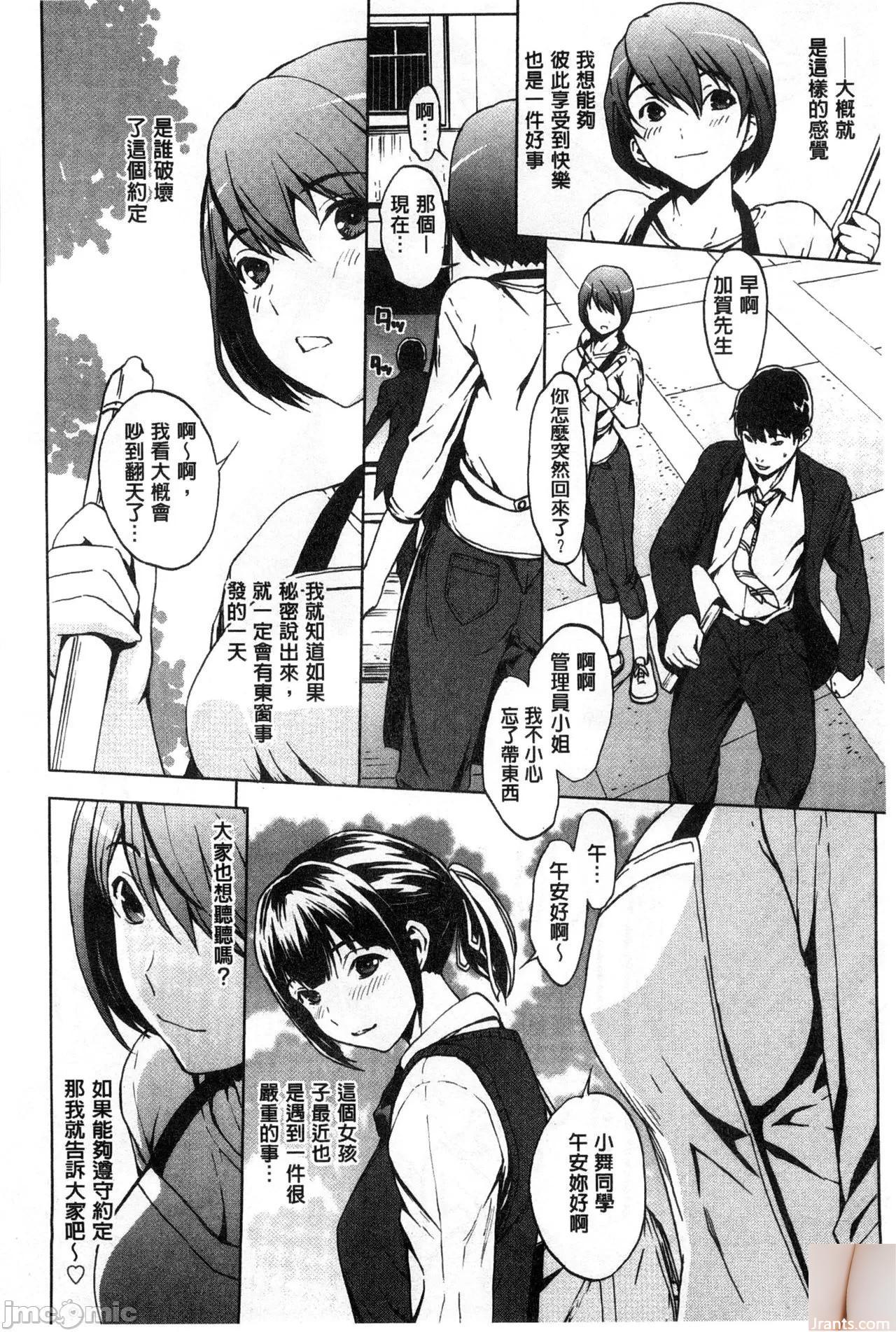 Shiraishi Yui + # 44