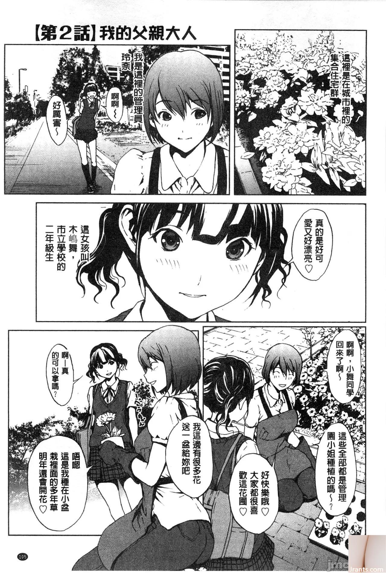 Shiraishi Yui + # 44