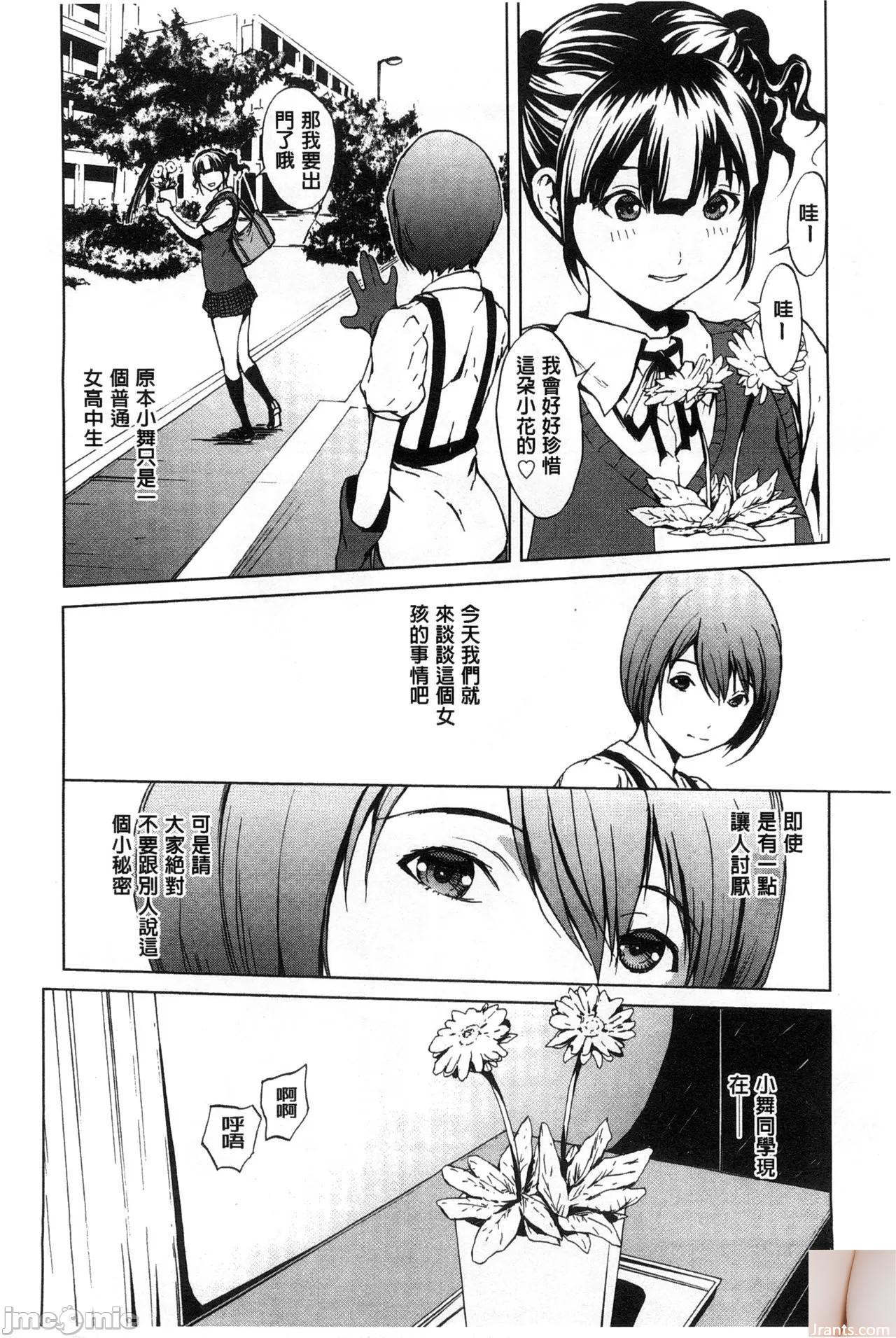 Shiraishi Yui + # 44