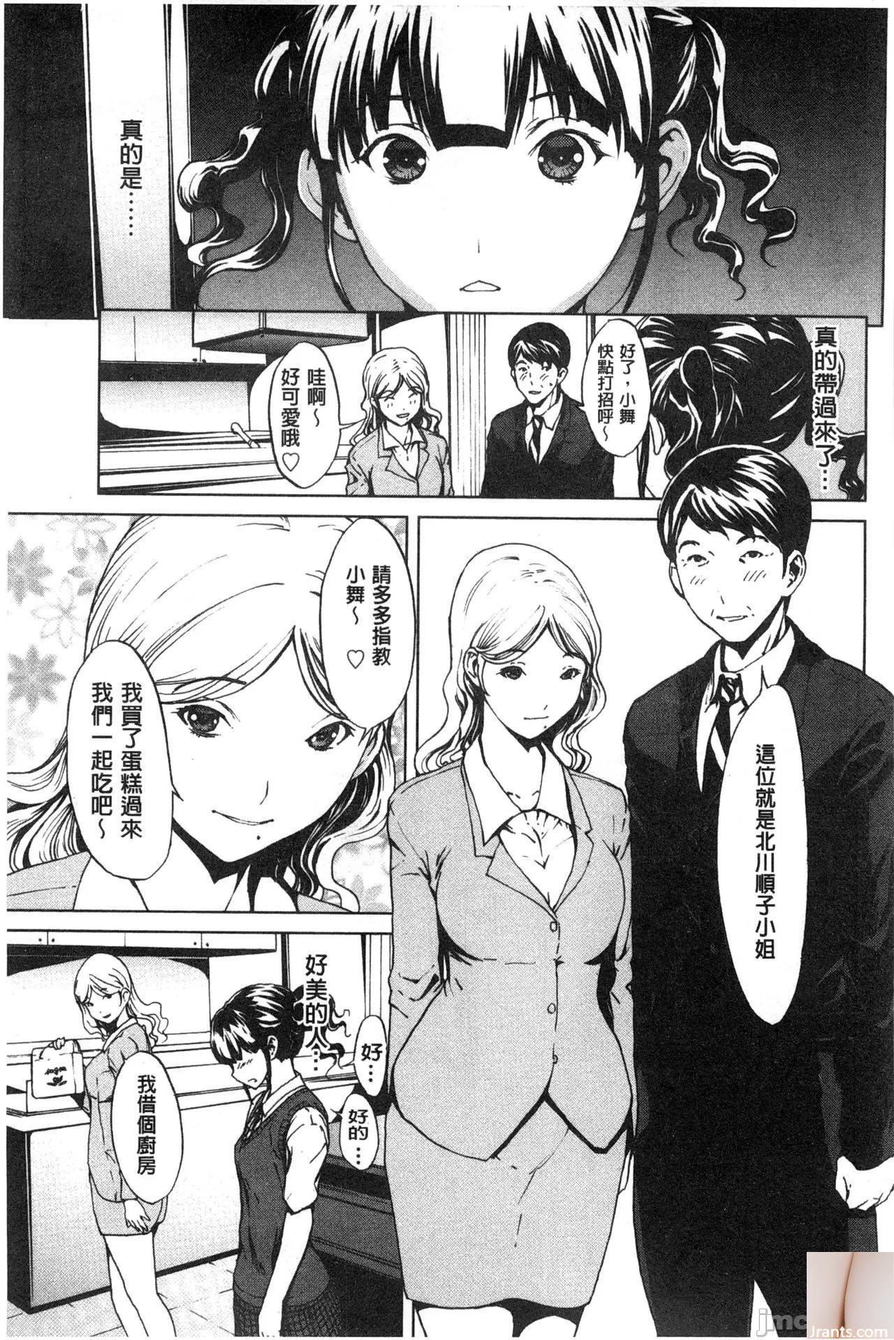 Shiraishi Yui + # 44