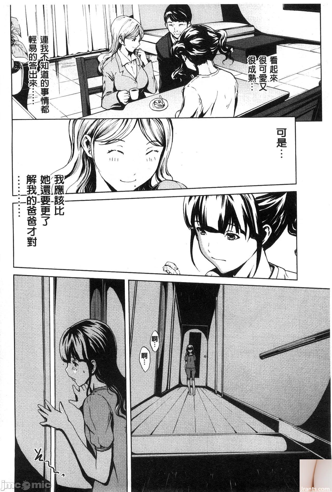 Shiraishi Yui + # 44