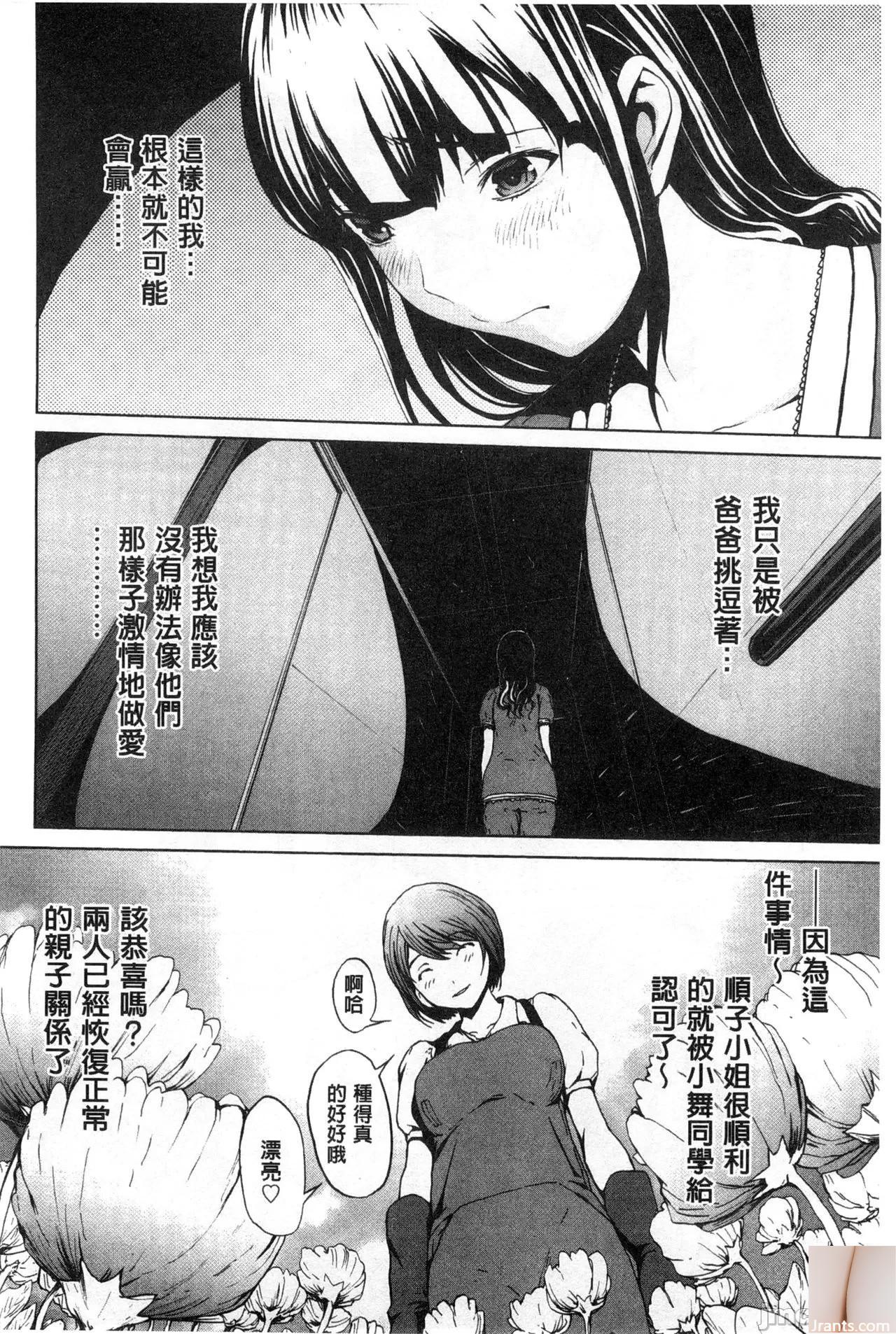 Shiraishi Yui + # 44