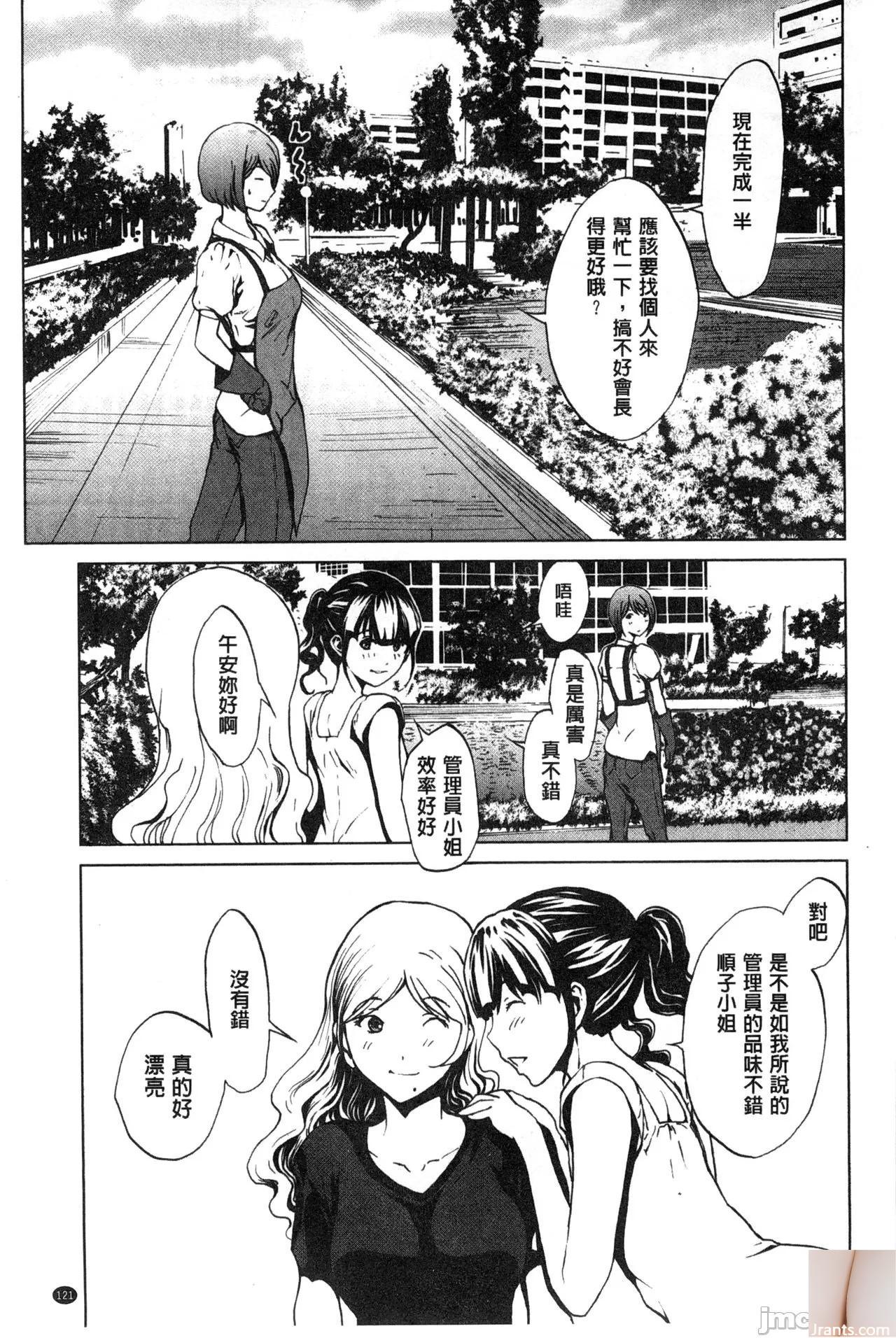 Shiraishi Yui + # 44