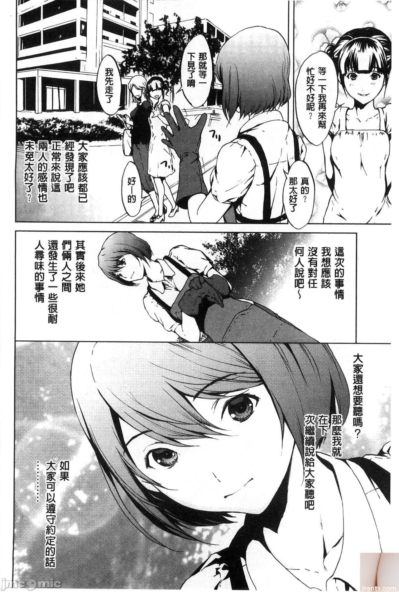 Shiraishi Yui + # 44