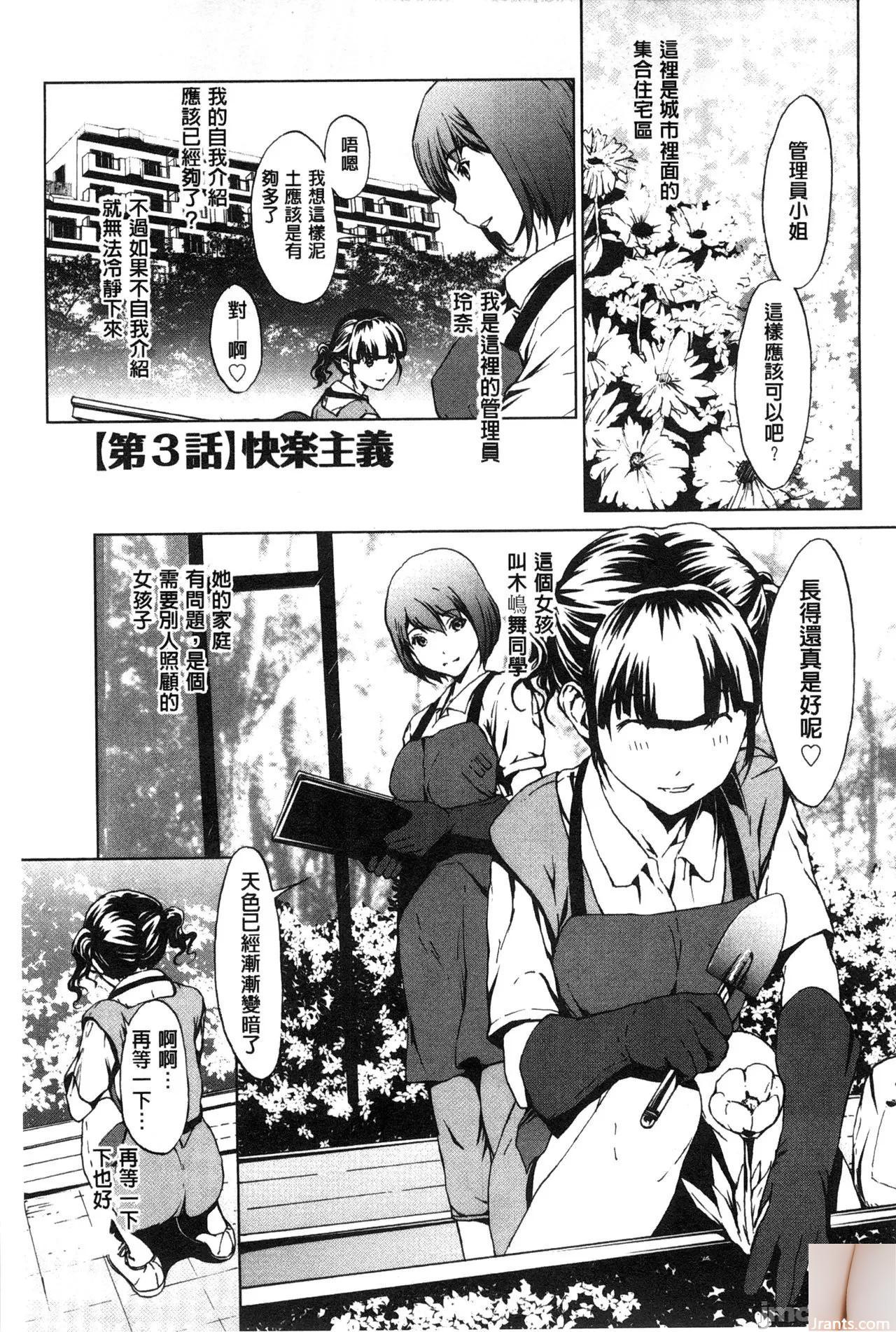 Shiraishi Yui + # 44