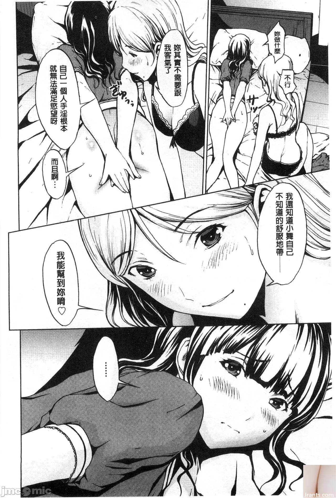 Shiraishi Yui + # 44
