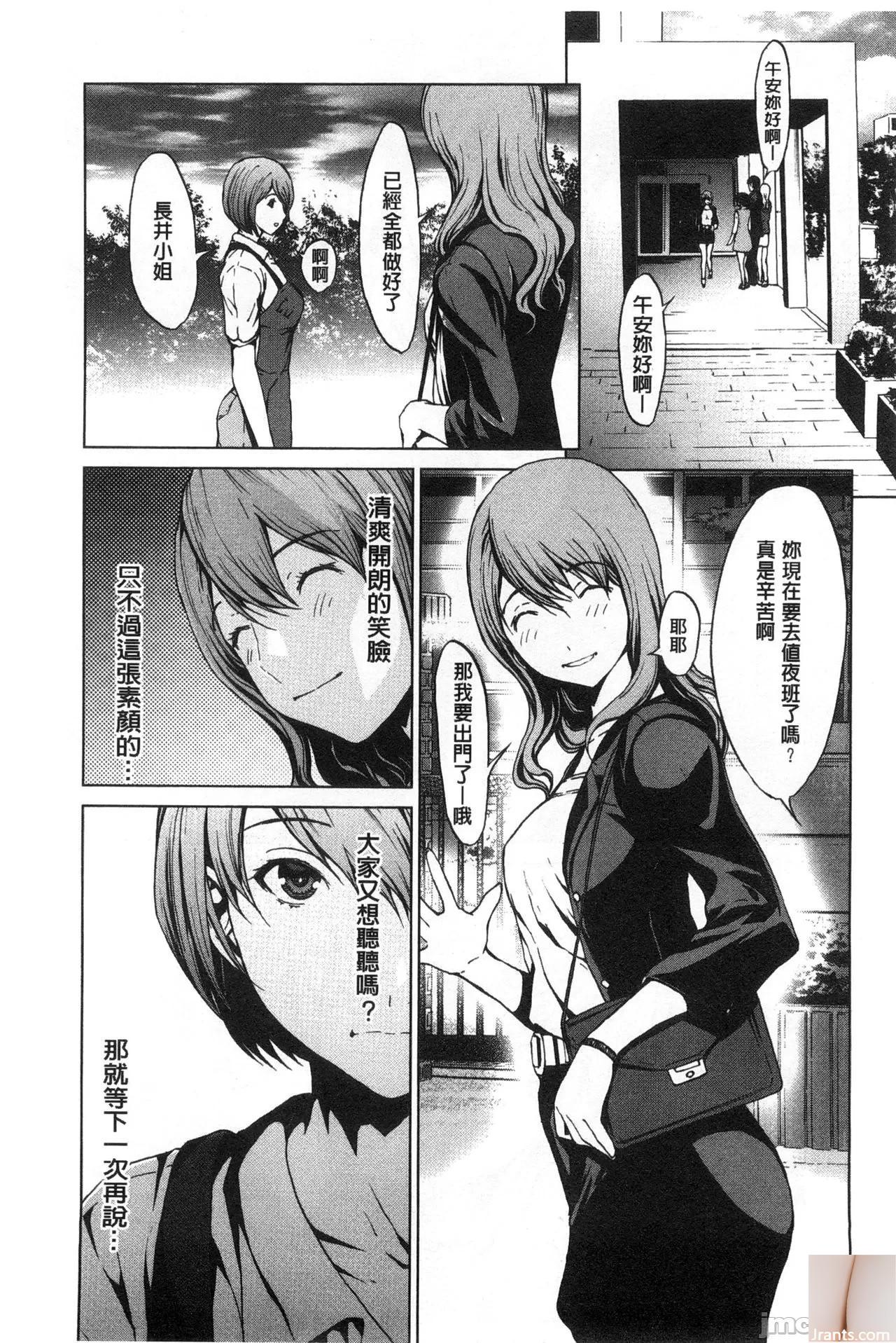 Shiraishi Yui + # 44