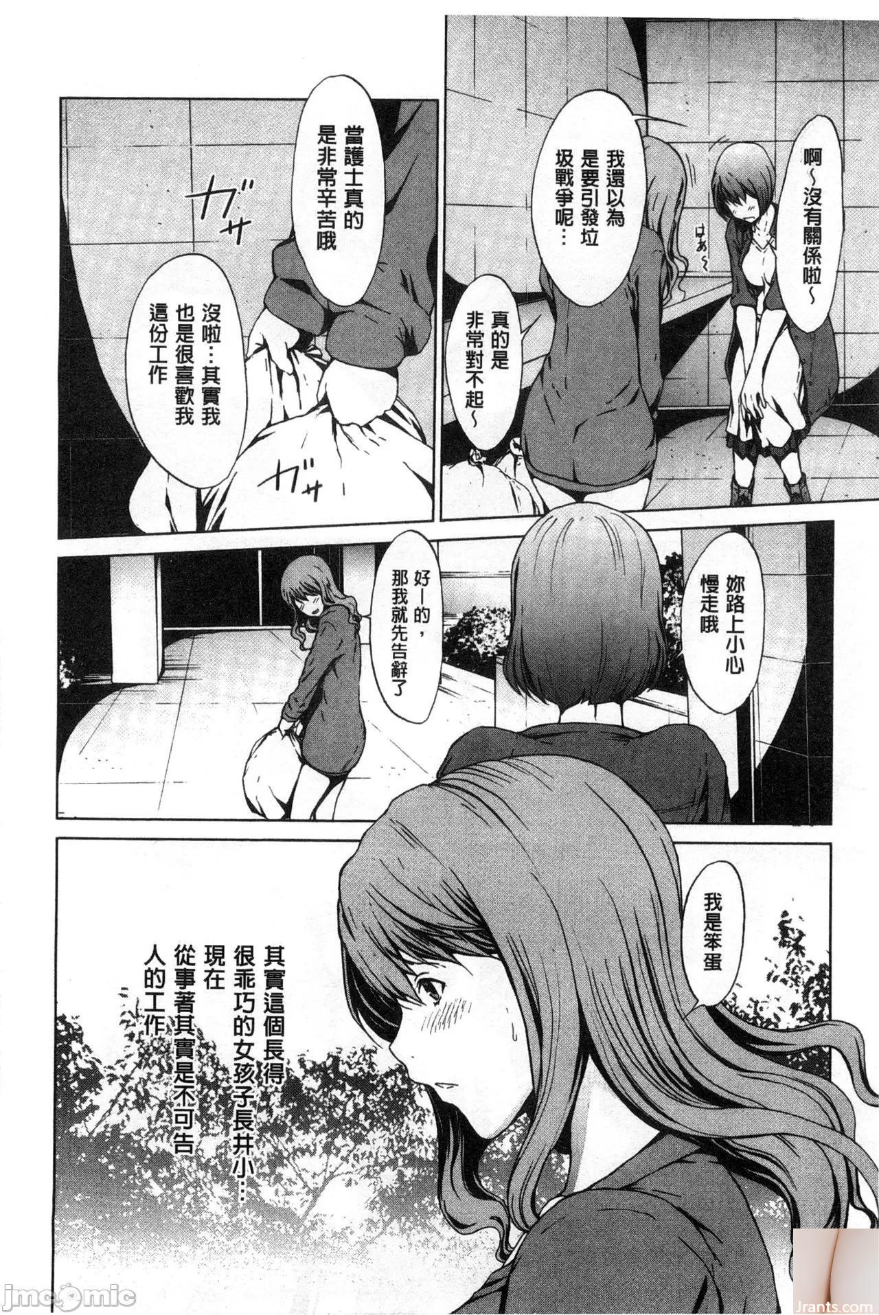 Shiraishi Yui + # 44
