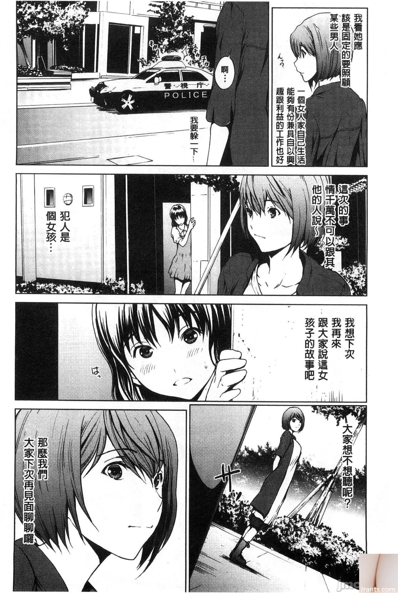 Shiraishi Yui + # 44