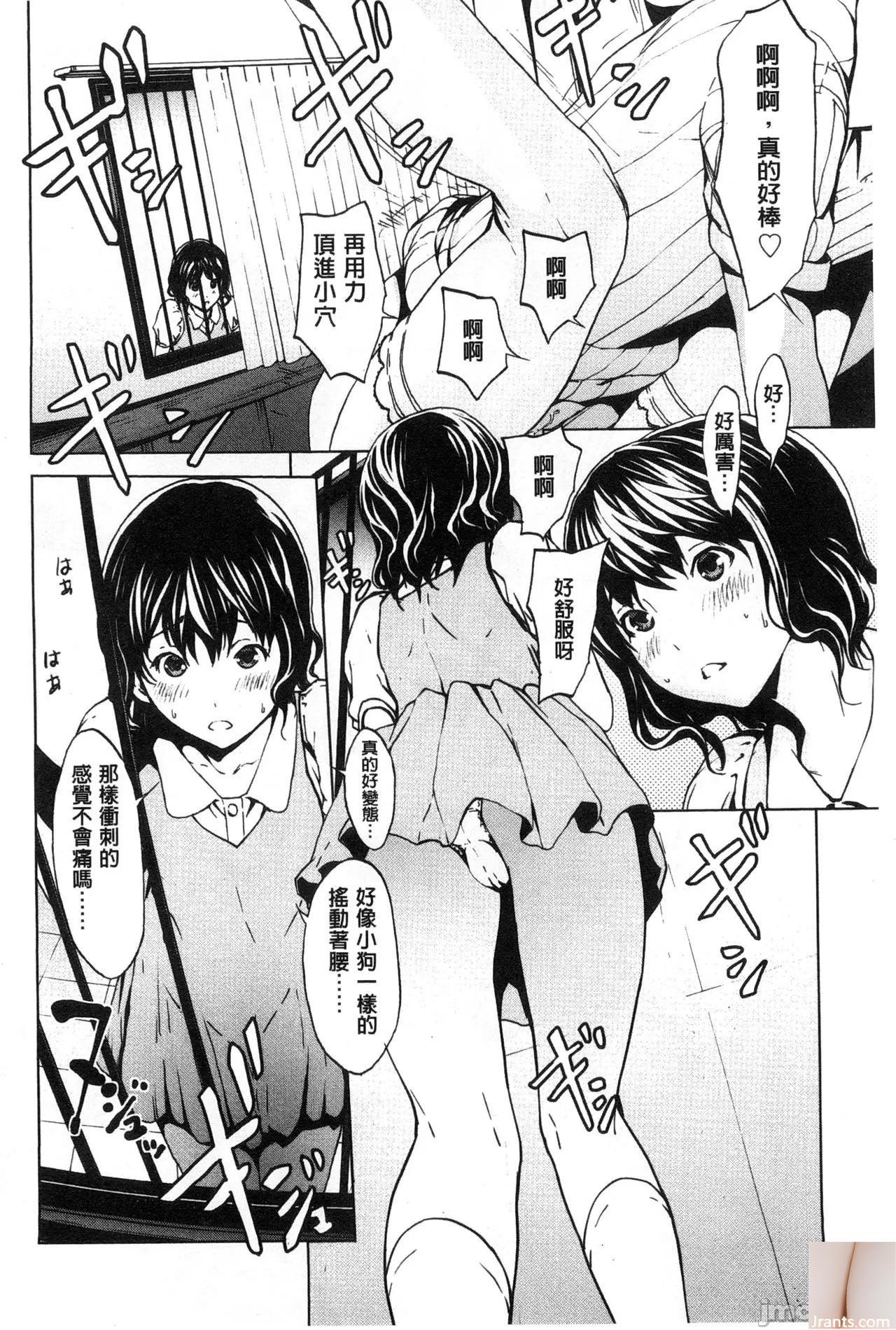 Shiraishi Yui + # 44