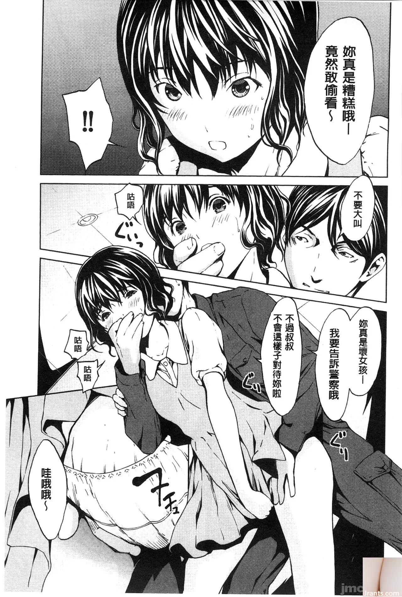 Shiraishi Yui + # 44