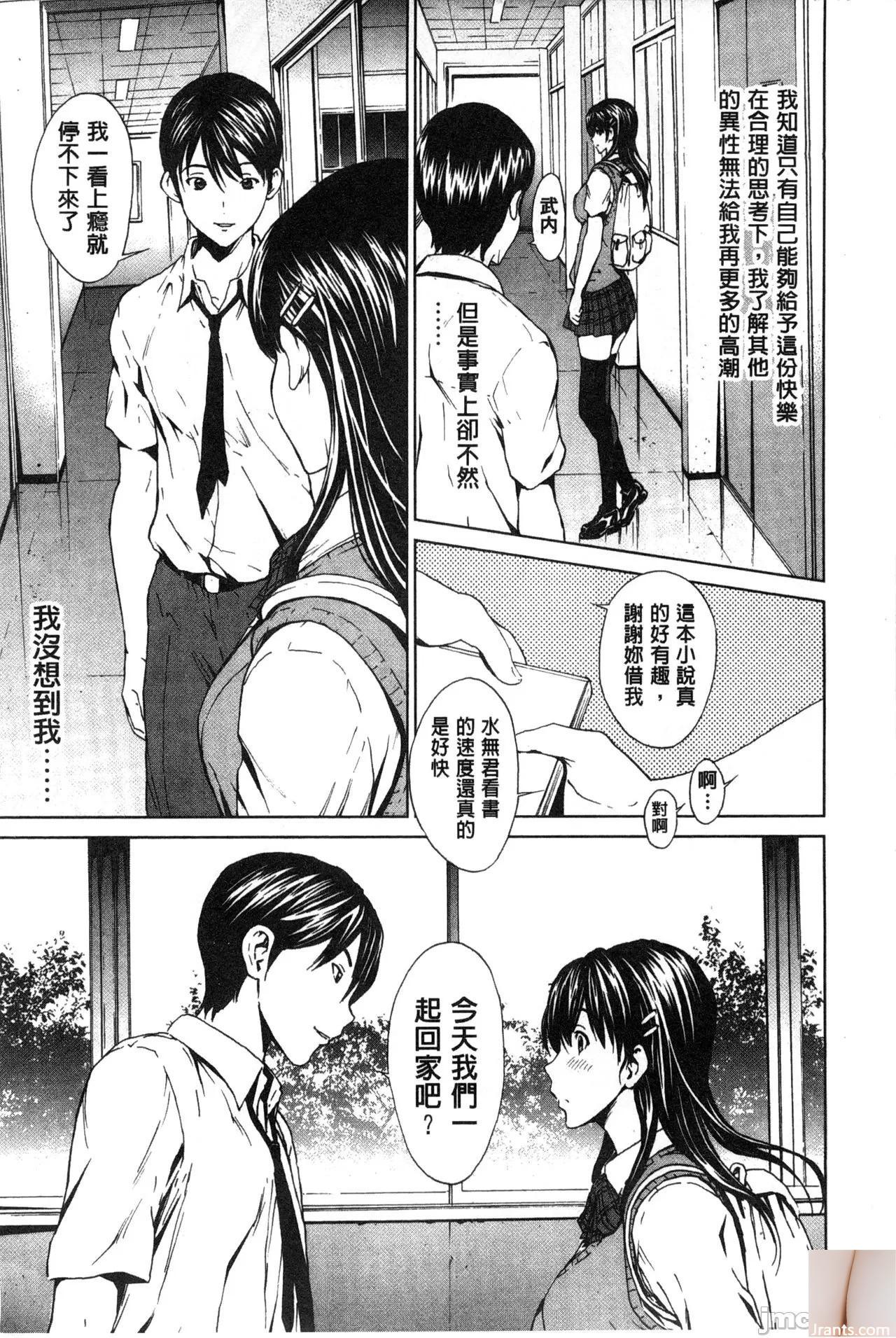 Shiraishi Yui + # 44