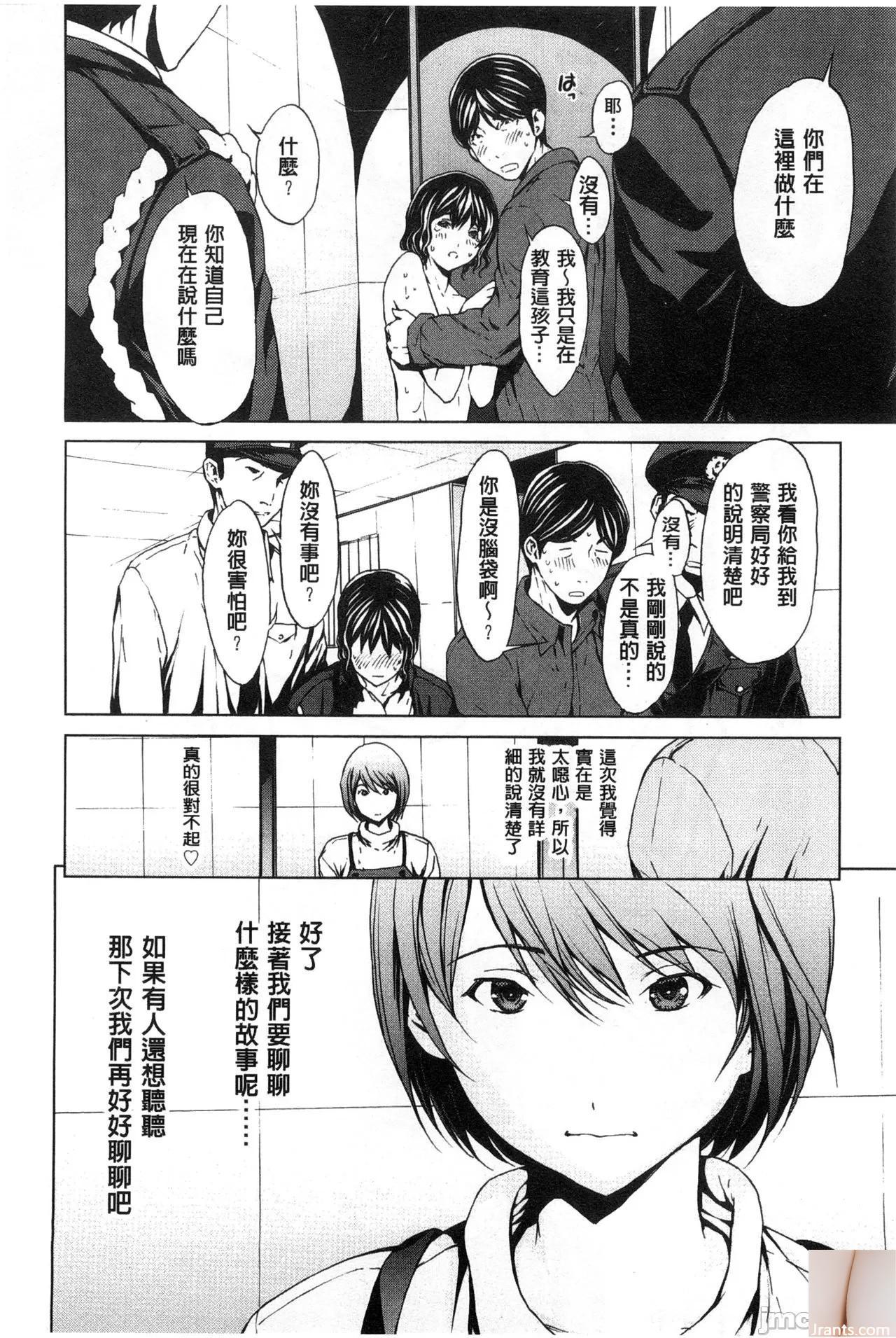 Shiraishi Yui + # 44