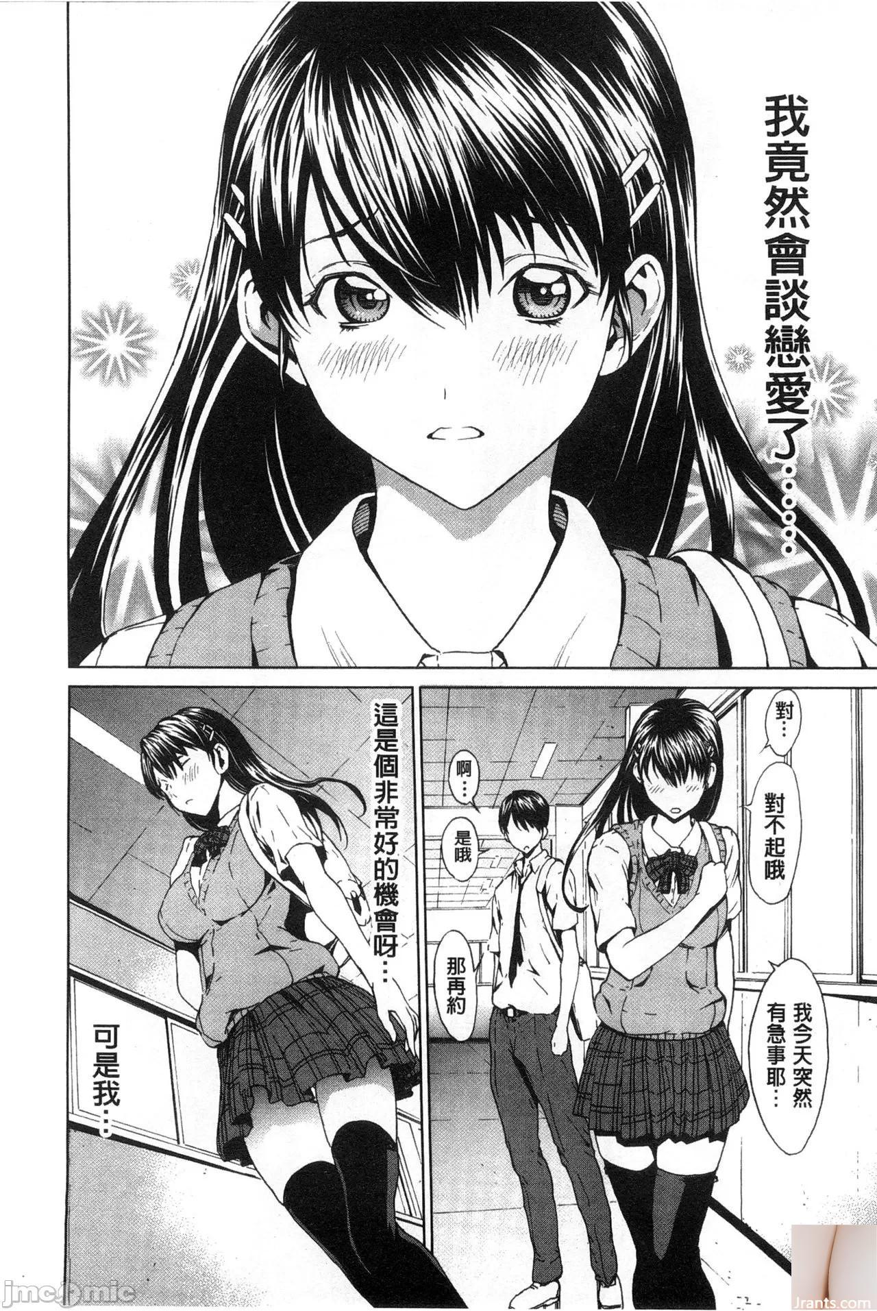 Shiraishi Yui + # 44