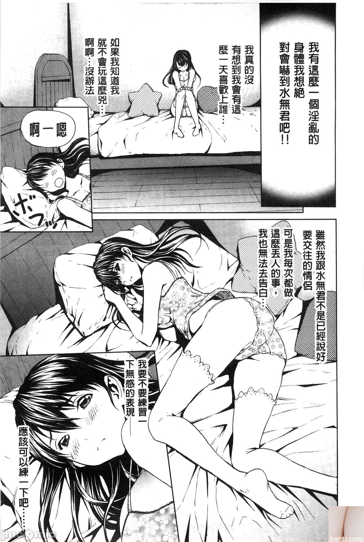 Shiraishi Yui + # 44