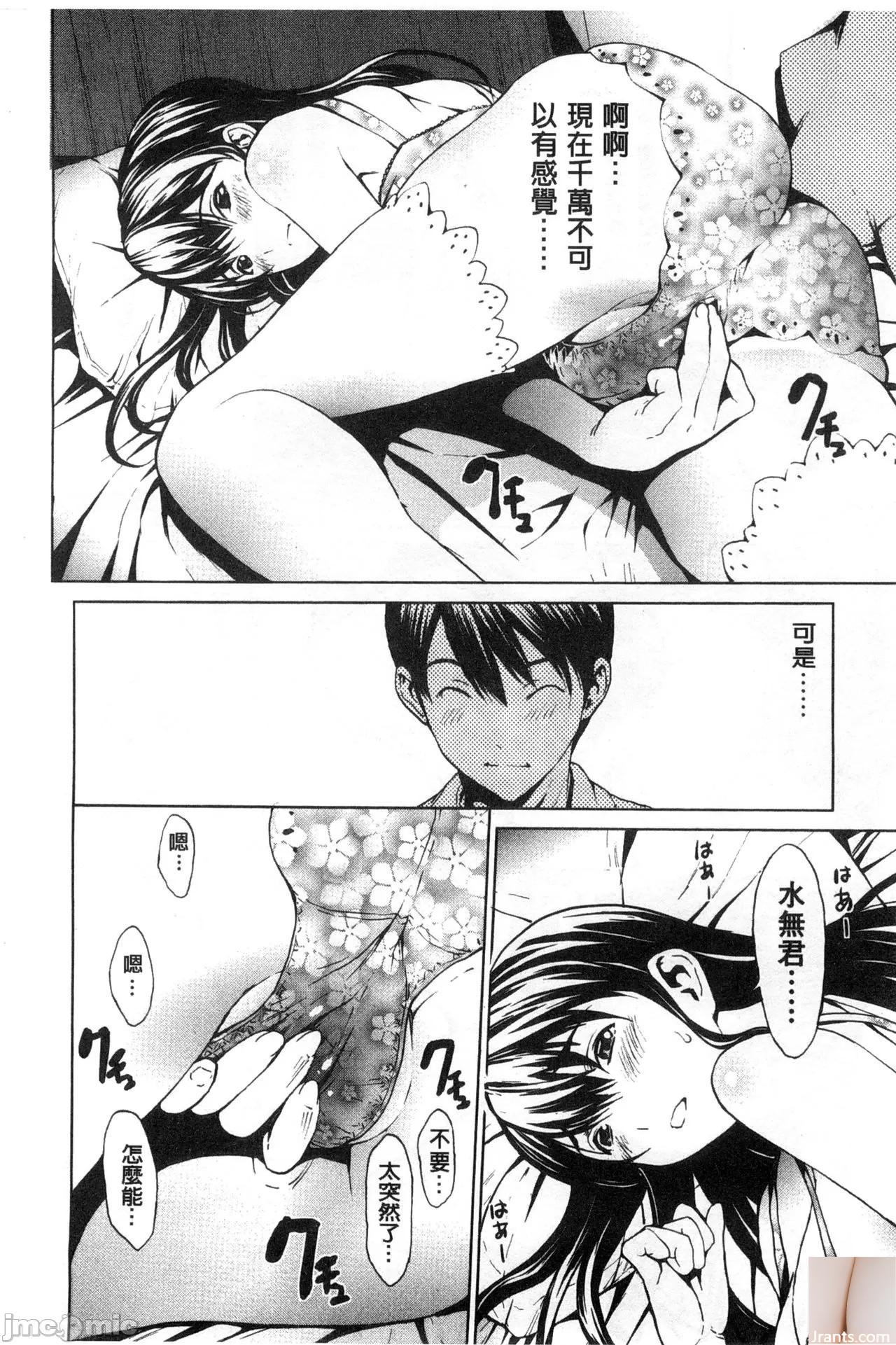 Shiraishi Yui + # 44