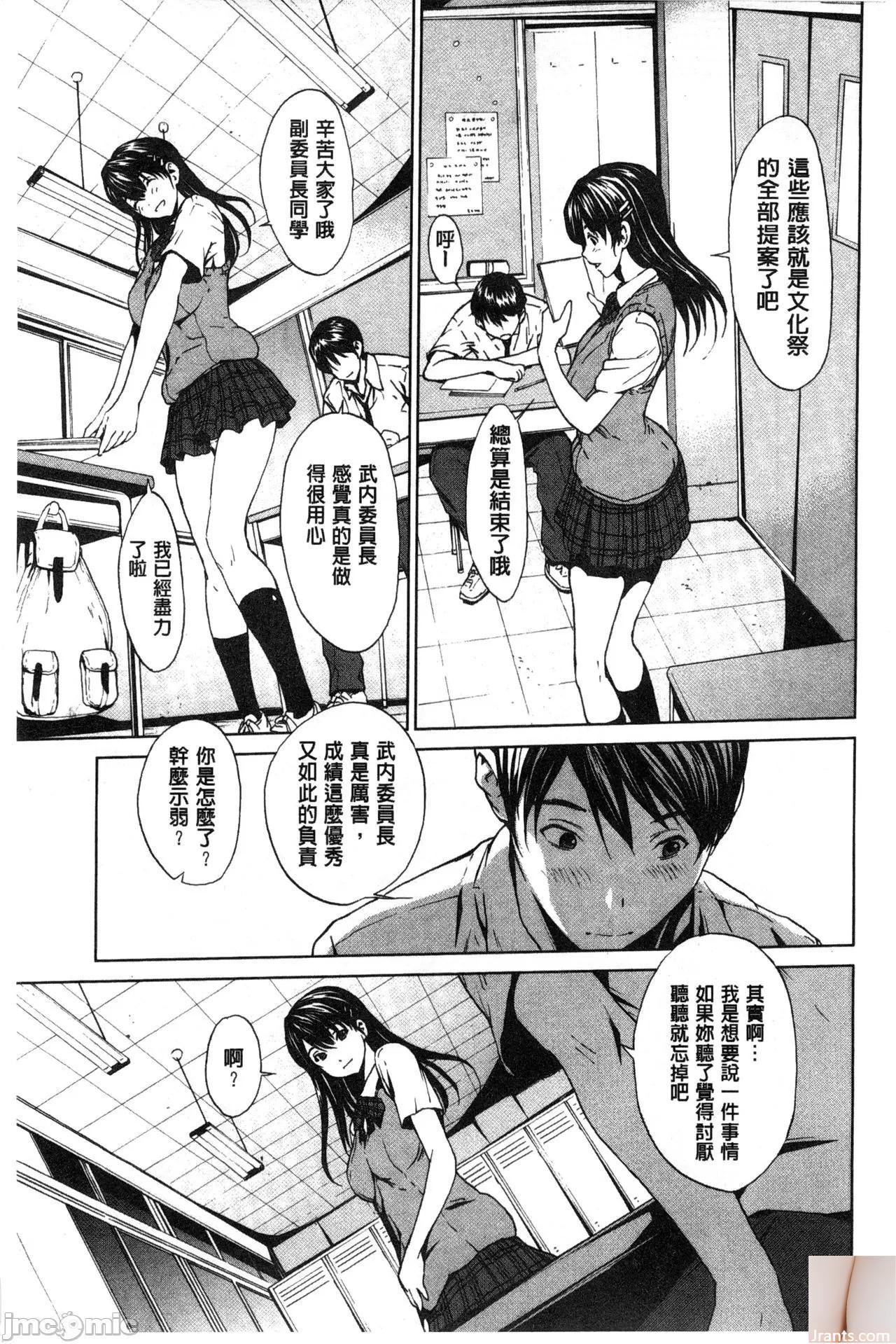 Shiraishi Yui + # 44