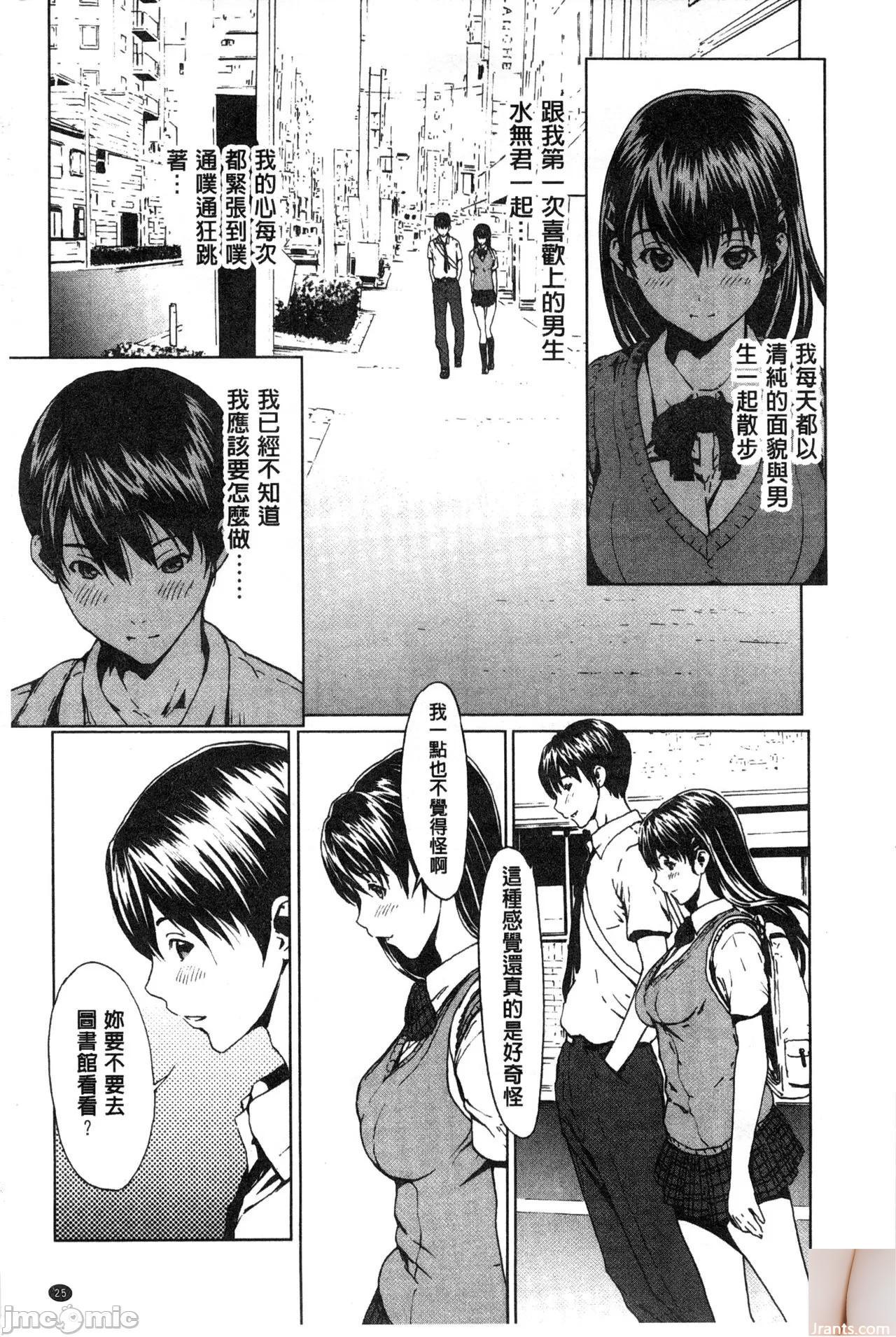 Shiraishi Yui + # 44