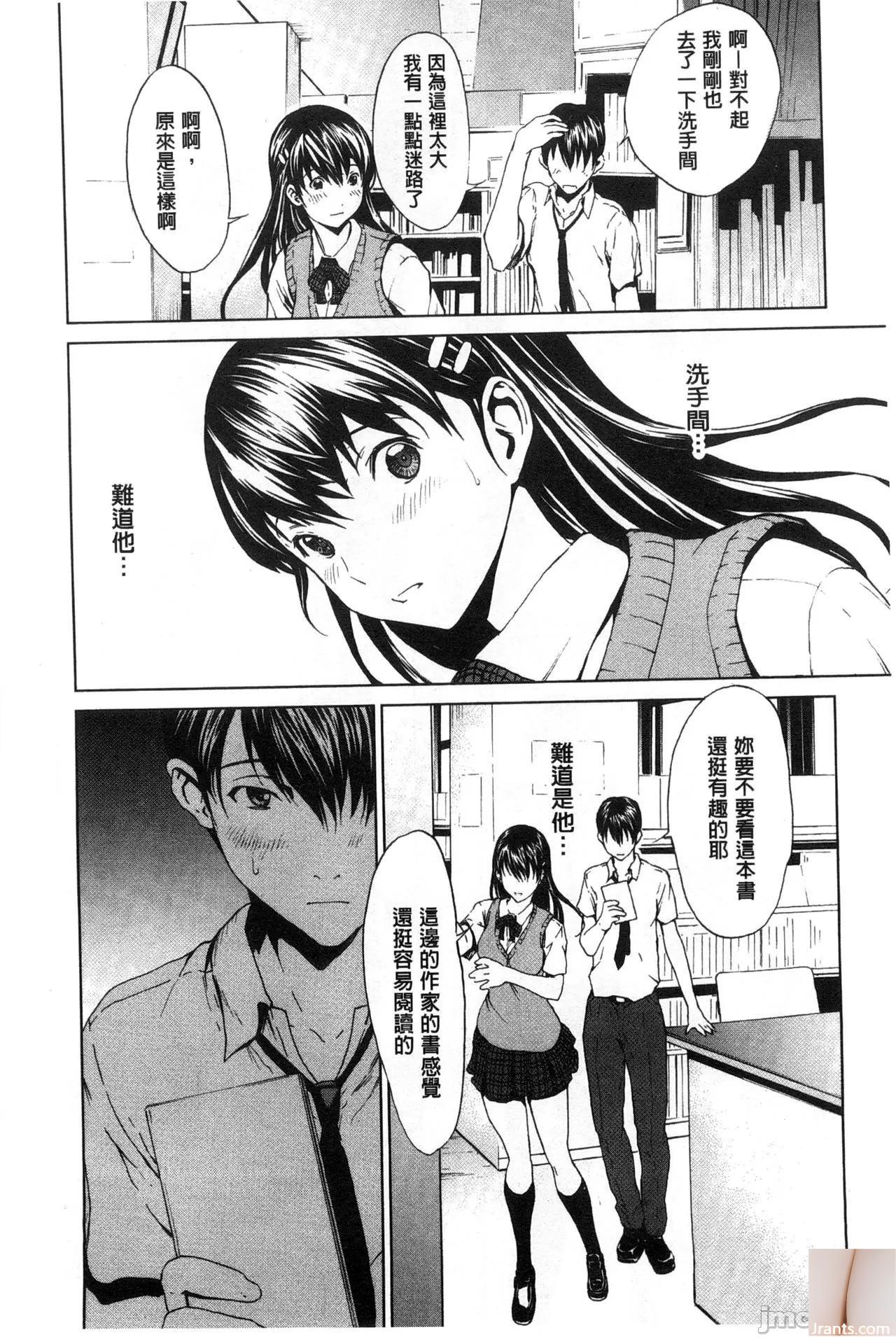 Shiraishi Yui + # 44
