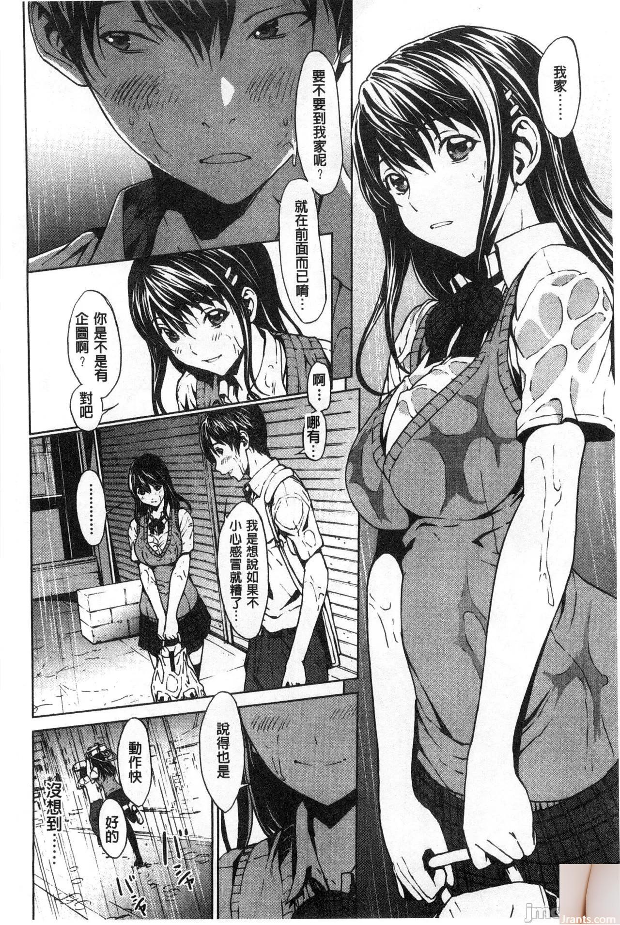 Shiraishi Yui + # 44