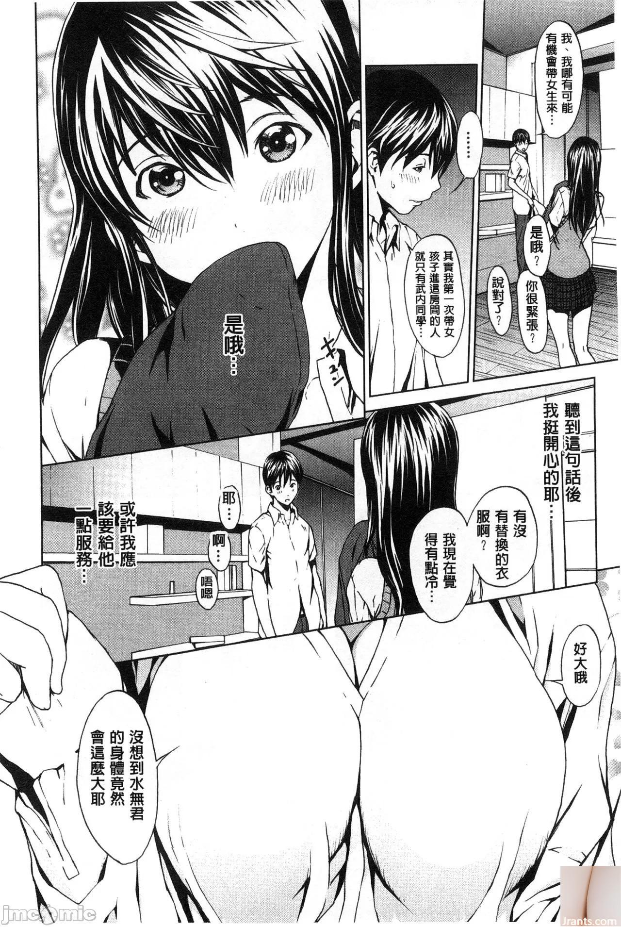 Shiraishi Yui + # 44