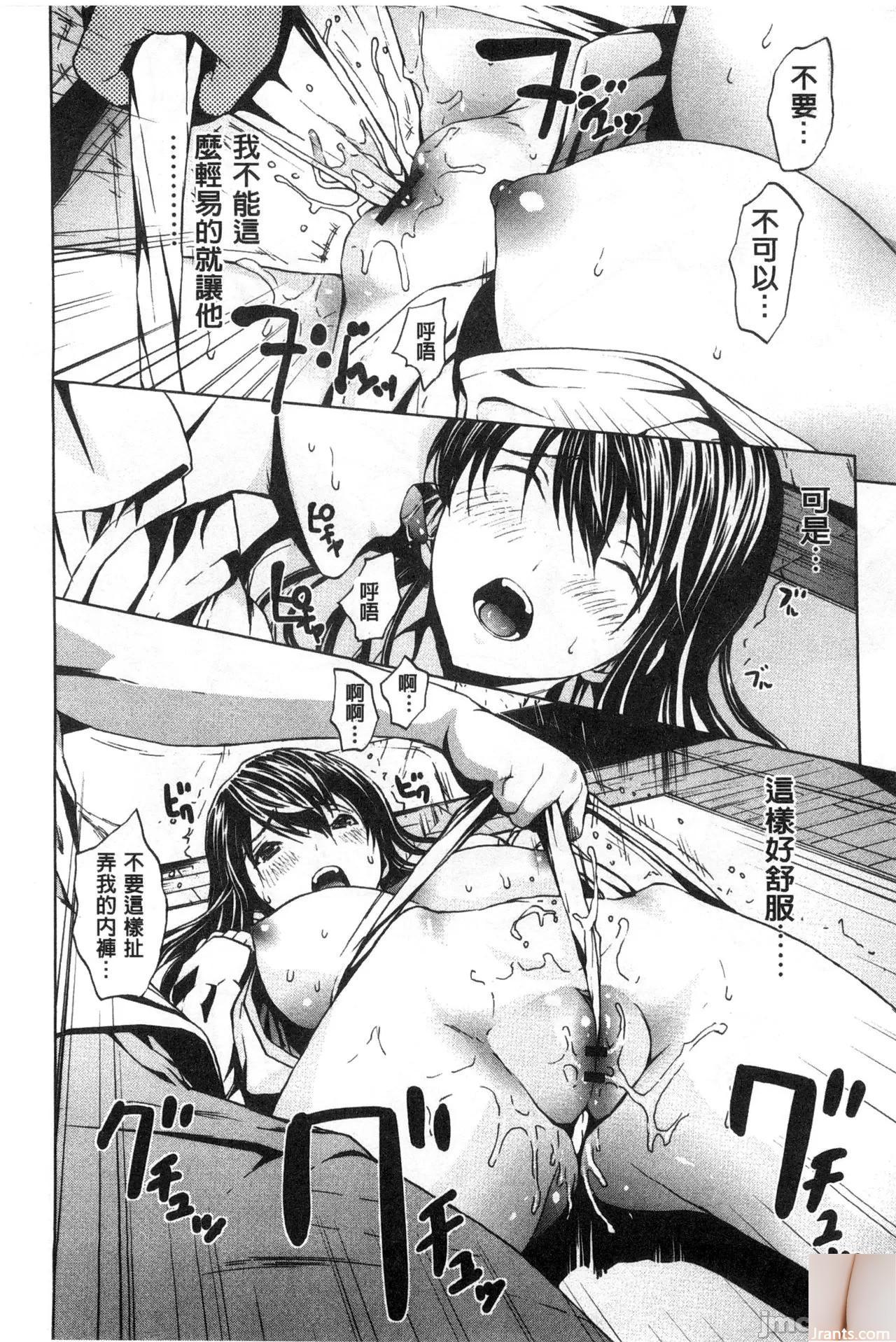Shiraishi Yui + # 44